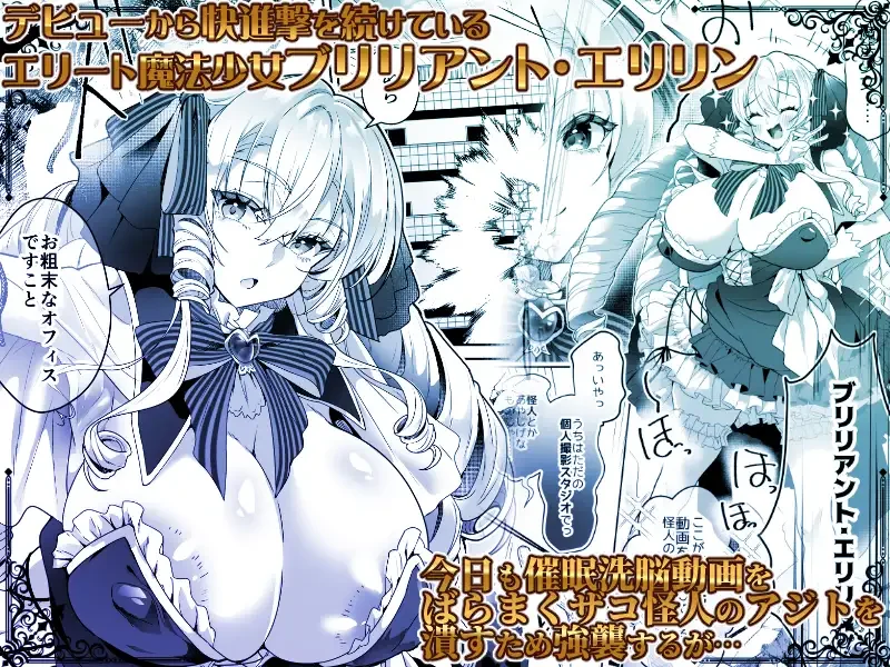 「おーほほほ！ エリート魔法少女である私がAV撮影に出演して無様アヘ顔イき敗北するなんてありまえませんわ！」変身ヒロイン風俗シリーズ3 - 002
