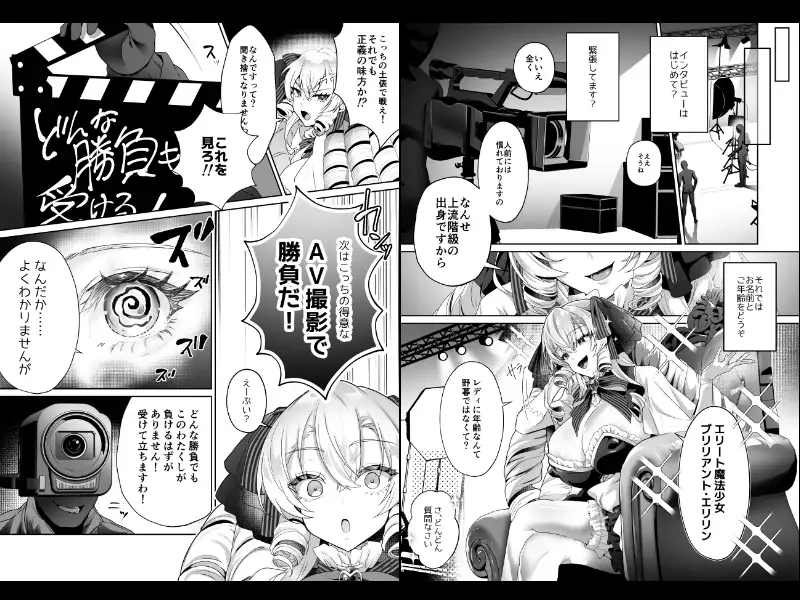 「おーほほほ！ エリート魔法少女である私がAV撮影に出演して無様アヘ顔イき敗北するなんてありまえませんわ！」変身ヒロイン風俗シリーズ3 - 008