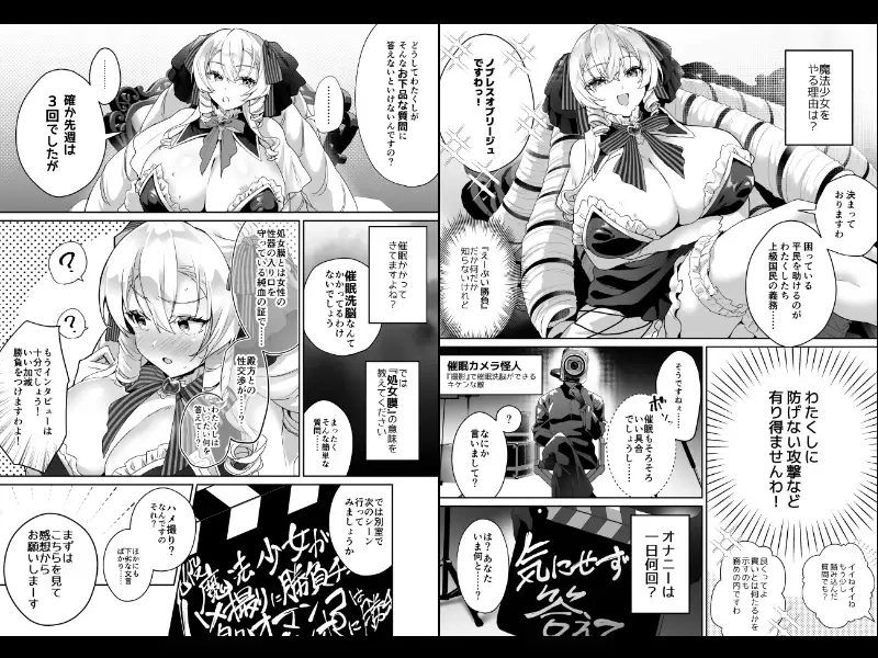 「おーほほほ！ エリート魔法少女である私がAV撮影に出演して無様アヘ顔イき敗北するなんてありまえませんわ！」変身ヒロイン風俗シリーズ3 - 009