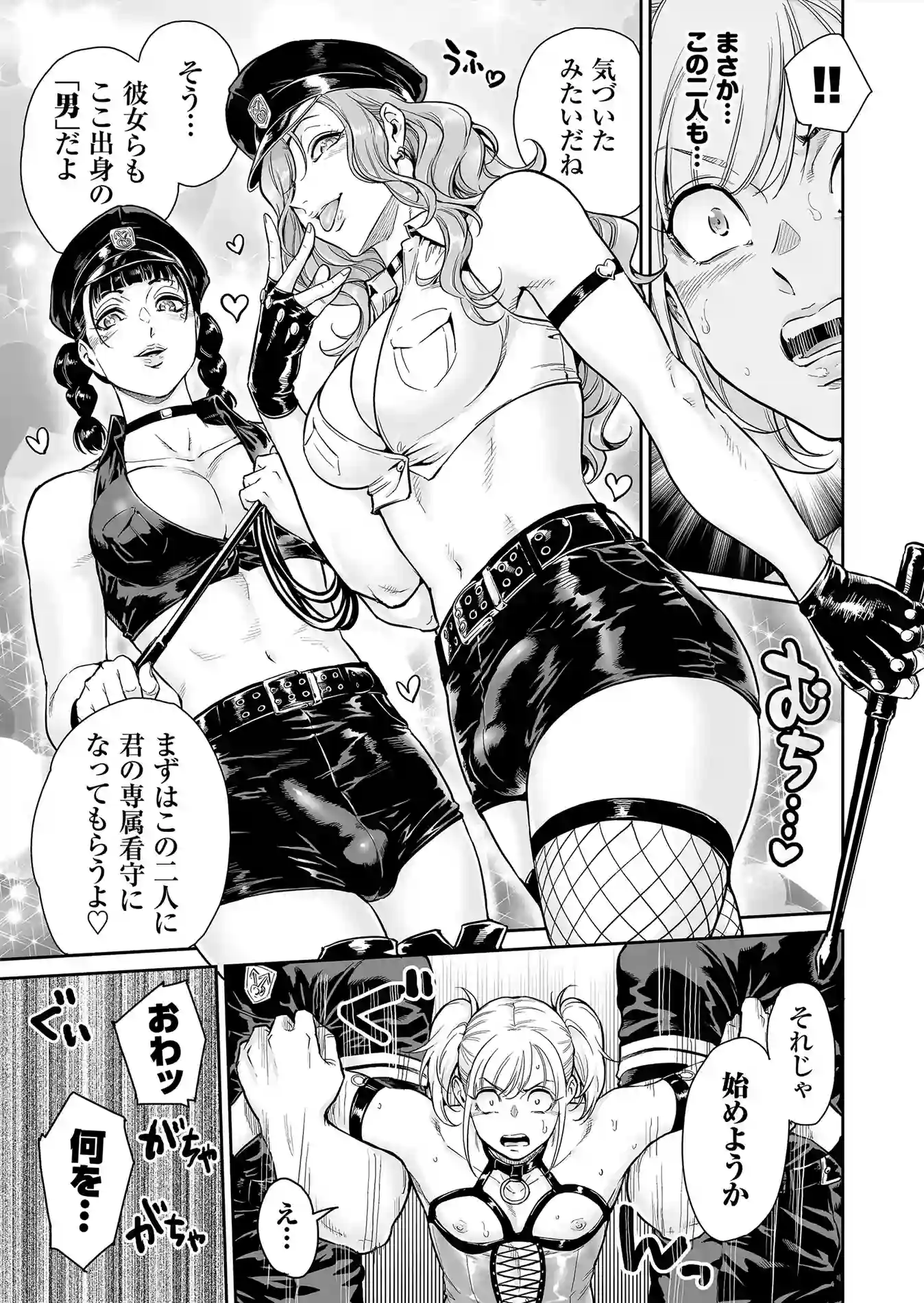 めずまらいず～最強の不良だったのに調教されてメスの快楽に魅せられちゃいました～ - 006