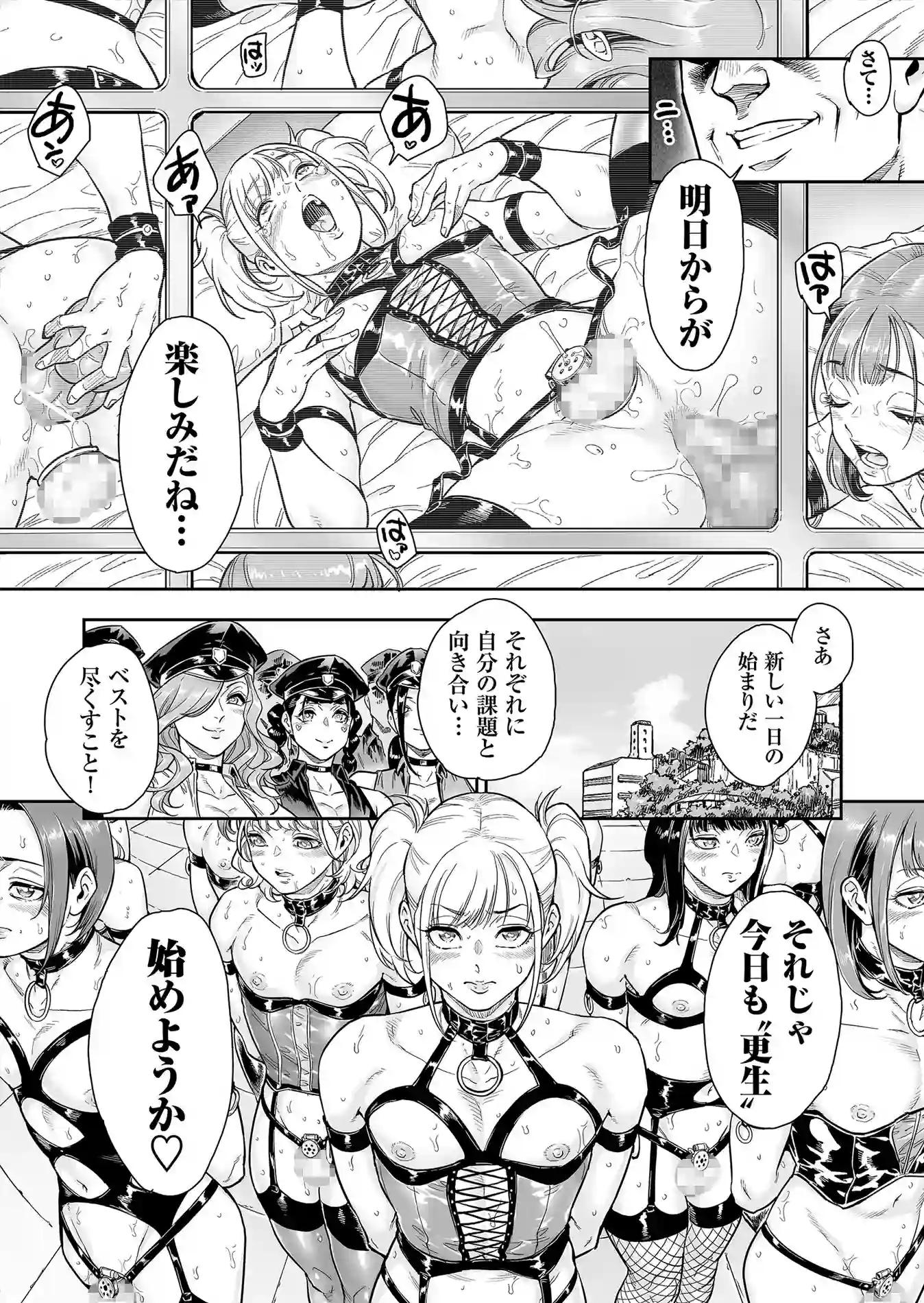 めずまらいず～最強の不良だったのに調教されてメスの快楽に魅せられちゃいました～ - 009