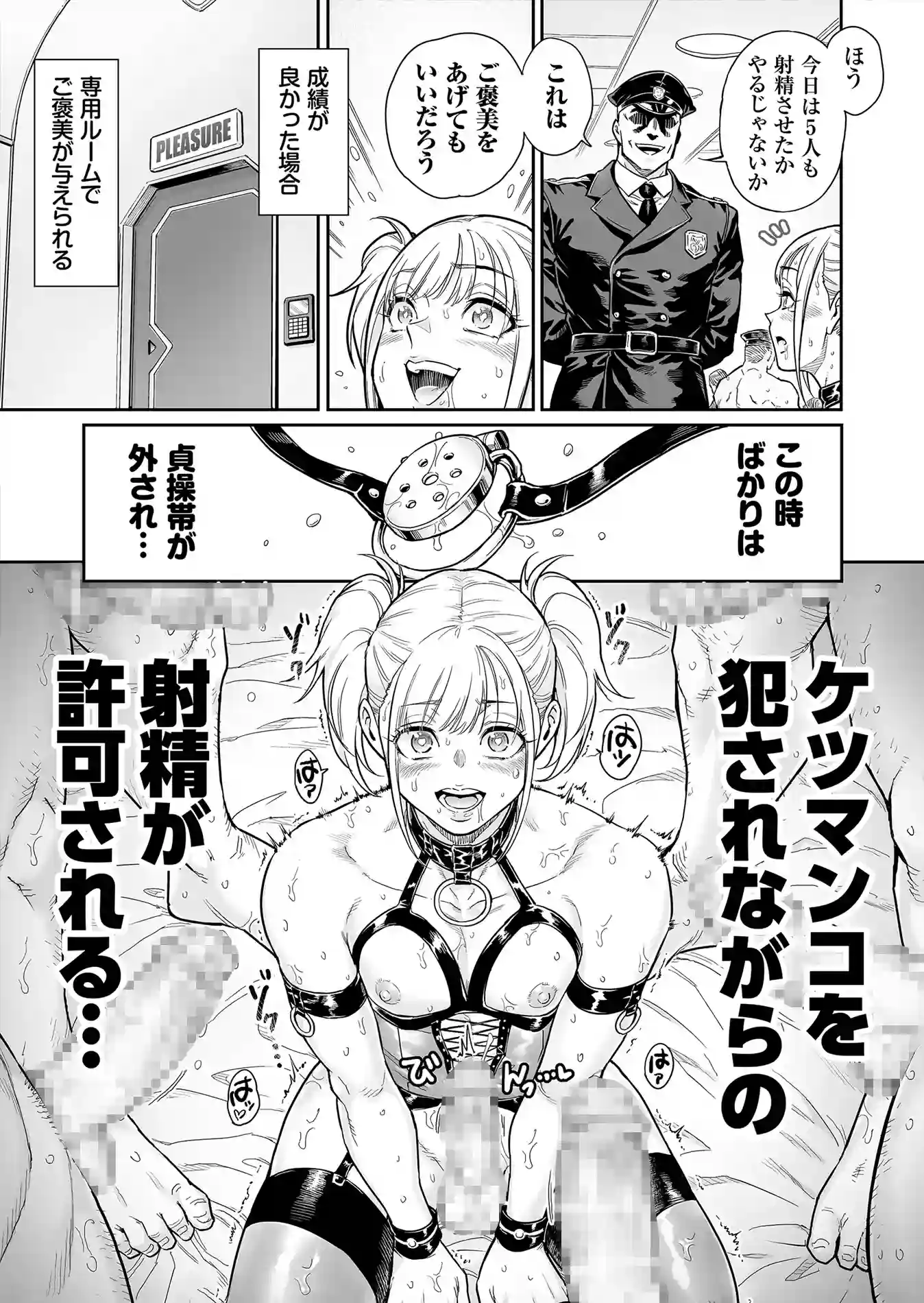 めずまらいず～最強の不良だったのに調教されてメスの快楽に魅せられちゃいました～ - 011