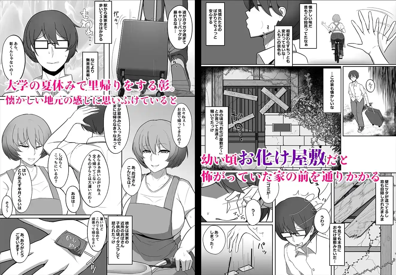 近所でお化け屋敷だと噂される家の豊満人妻 - 002