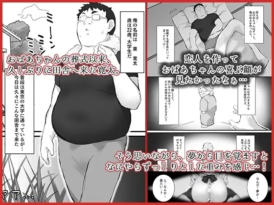 尽くしたがりの座敷童子 - 002
