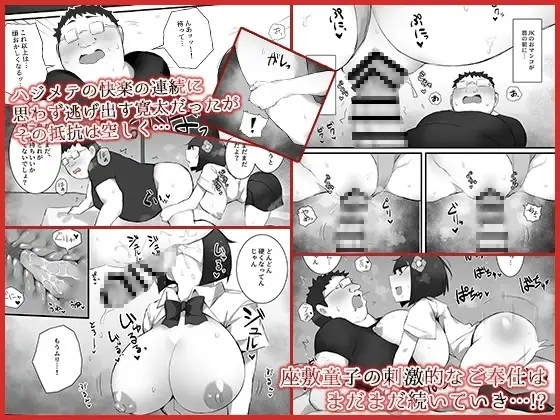 尽くしたがりの座敷童子 - 005