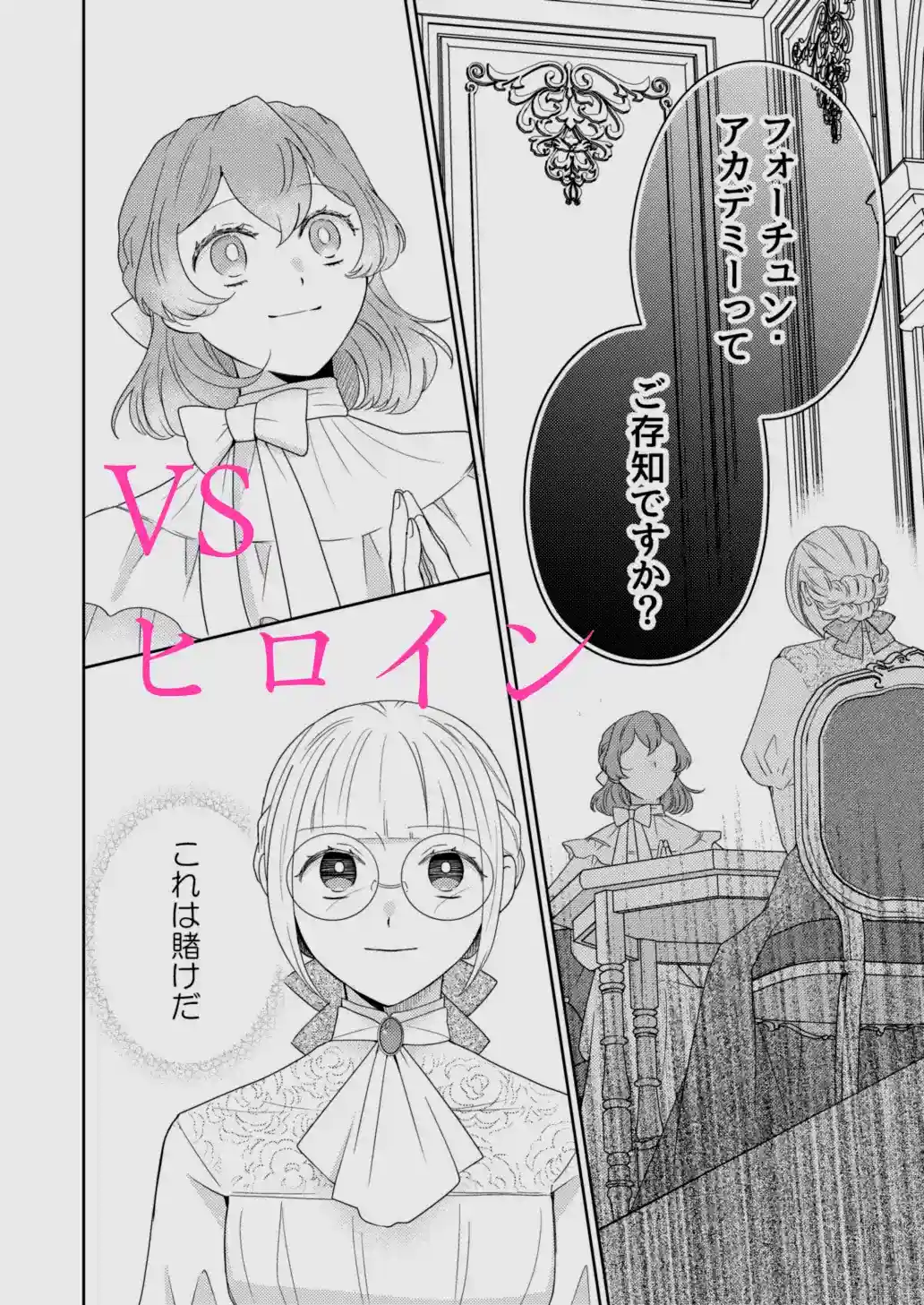 年下王子は元家庭教師を娶りたい4 - 003