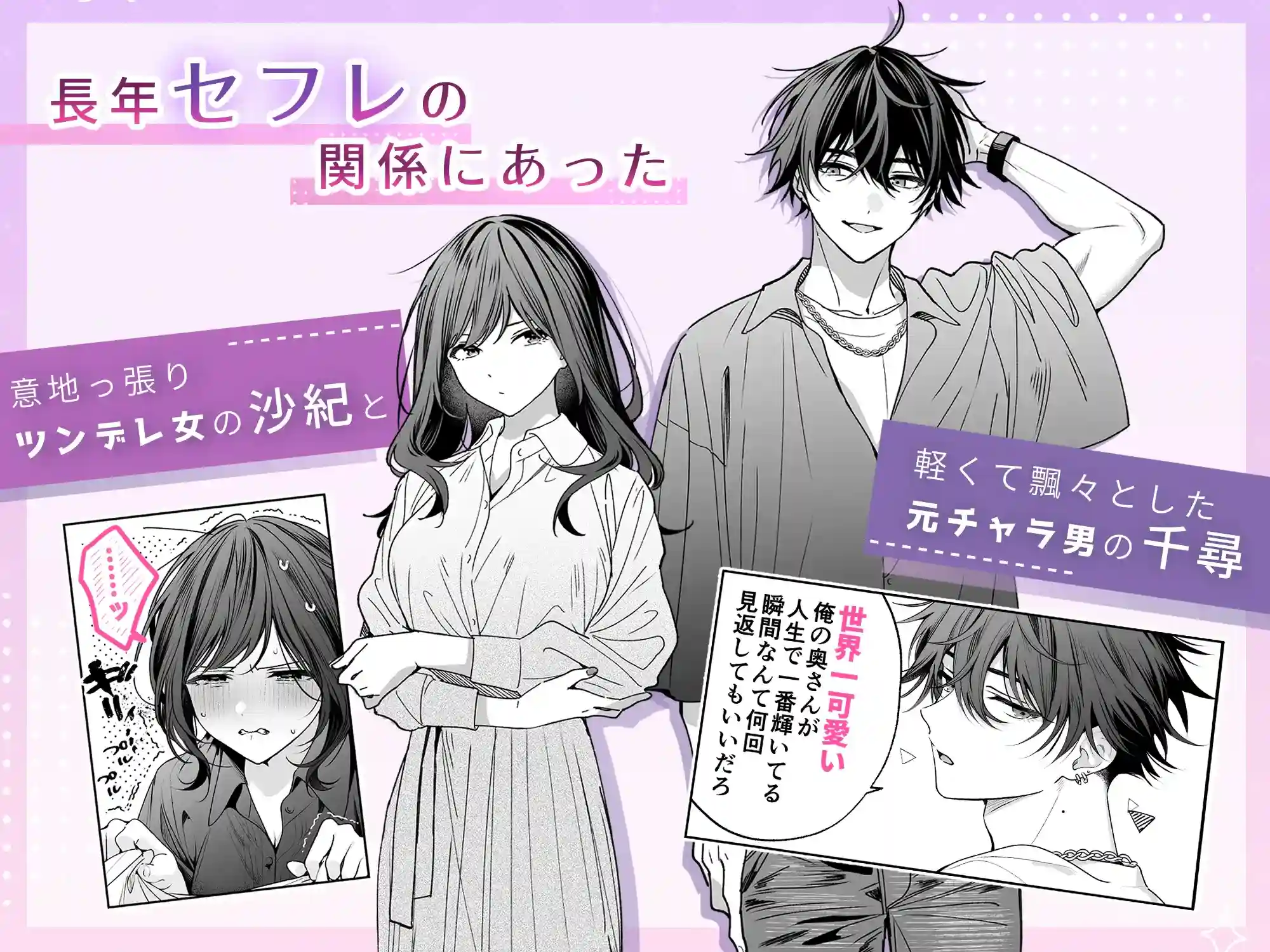 ”元”セフレの市原が逃がしてくれない - 002