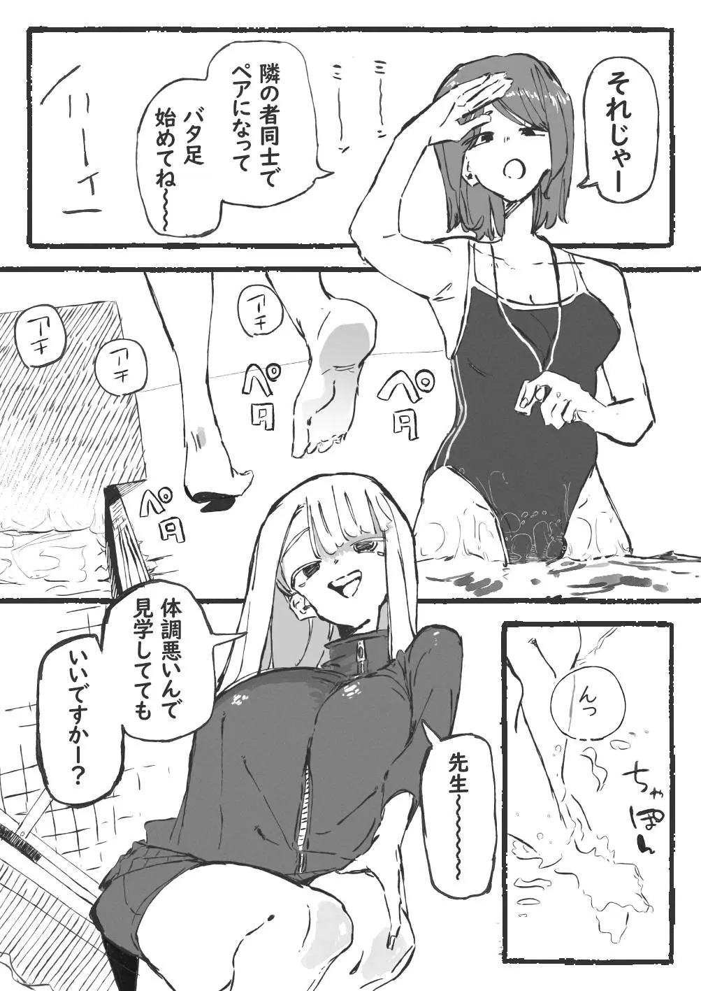 すぐ勃っちゃう教師とすぐ抜いてくれる生徒[某国大統領]