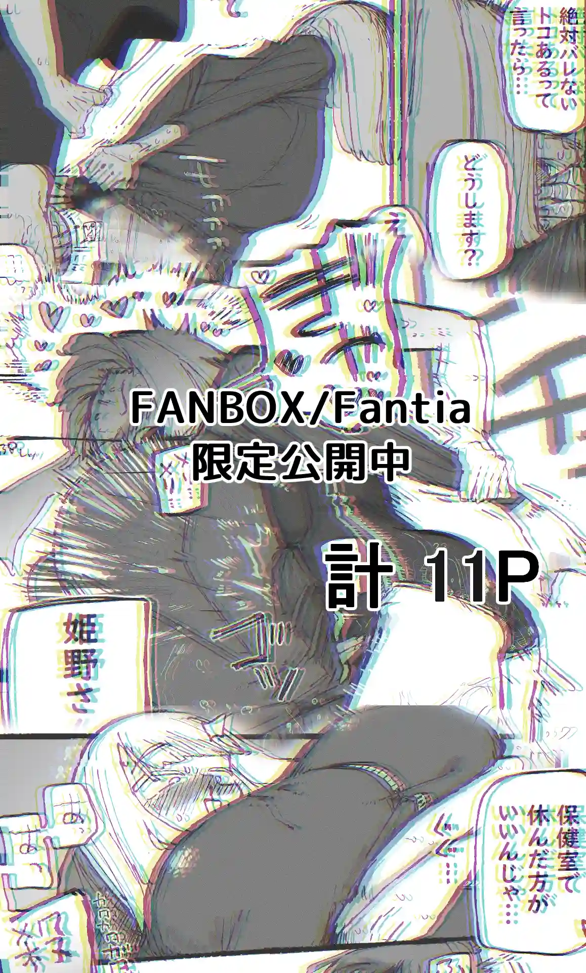 すぐ勃っちゃう教師とすぐ抜いてくれる生徒 - 006