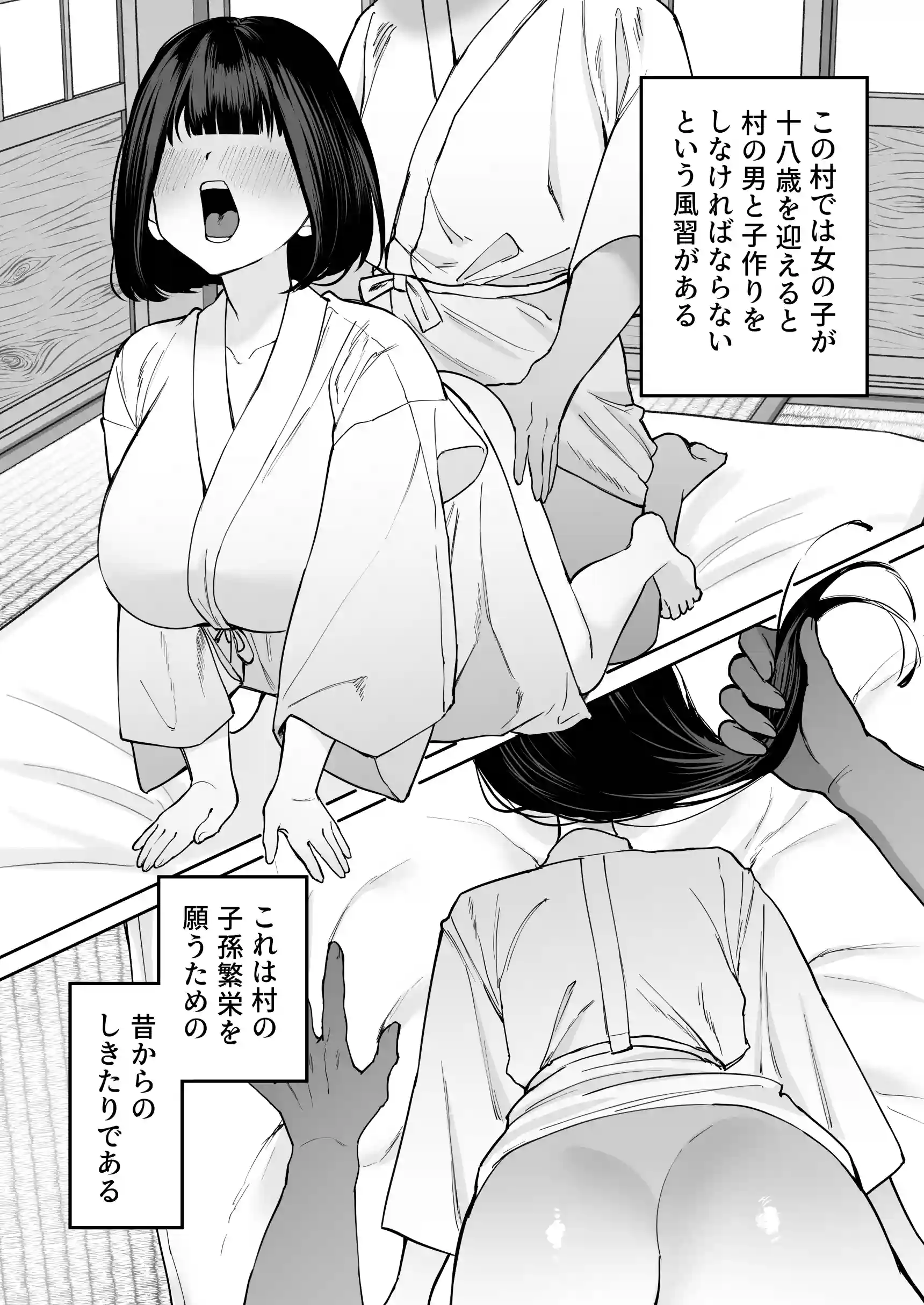 風習セックスにハマった女の子 - 002