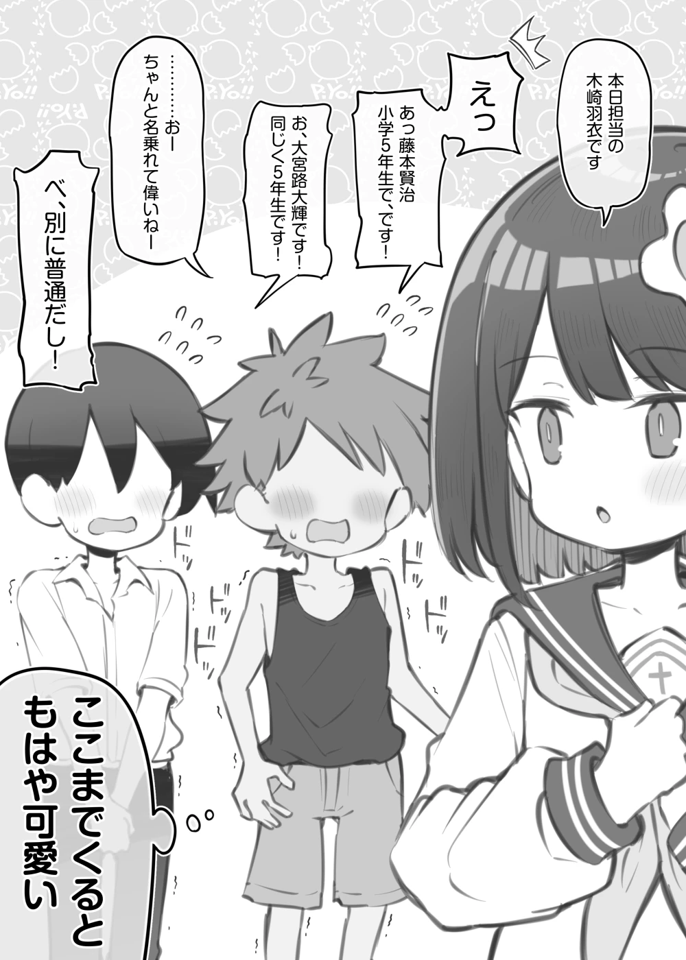 文化祭ソープランド～木崎羽衣②～ - 002