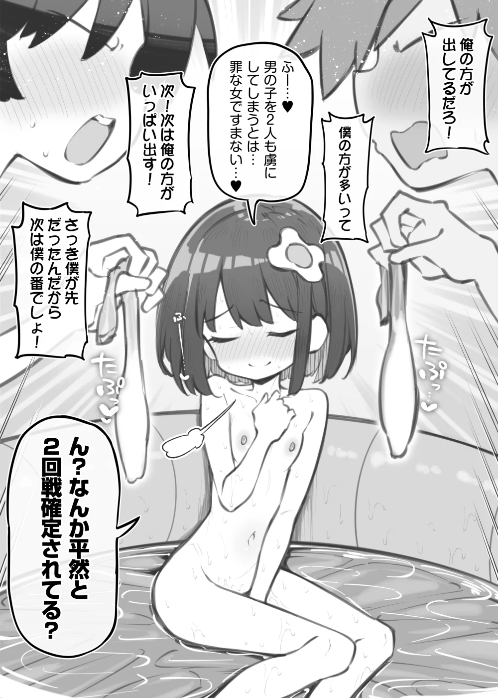 文化祭ソープランド～木崎羽衣②～ - 006