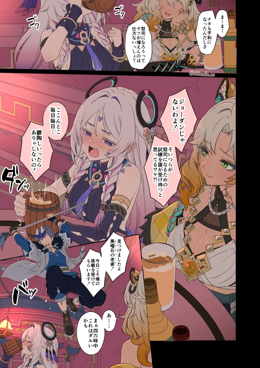 シトラリに悪いことをする話（前編） - 002