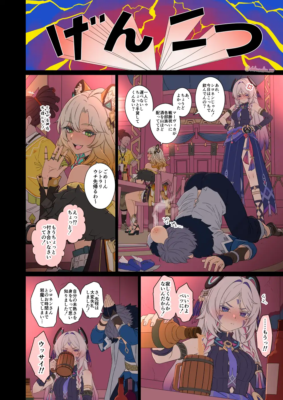 シトラリに悪いことをする話（前編） - 003