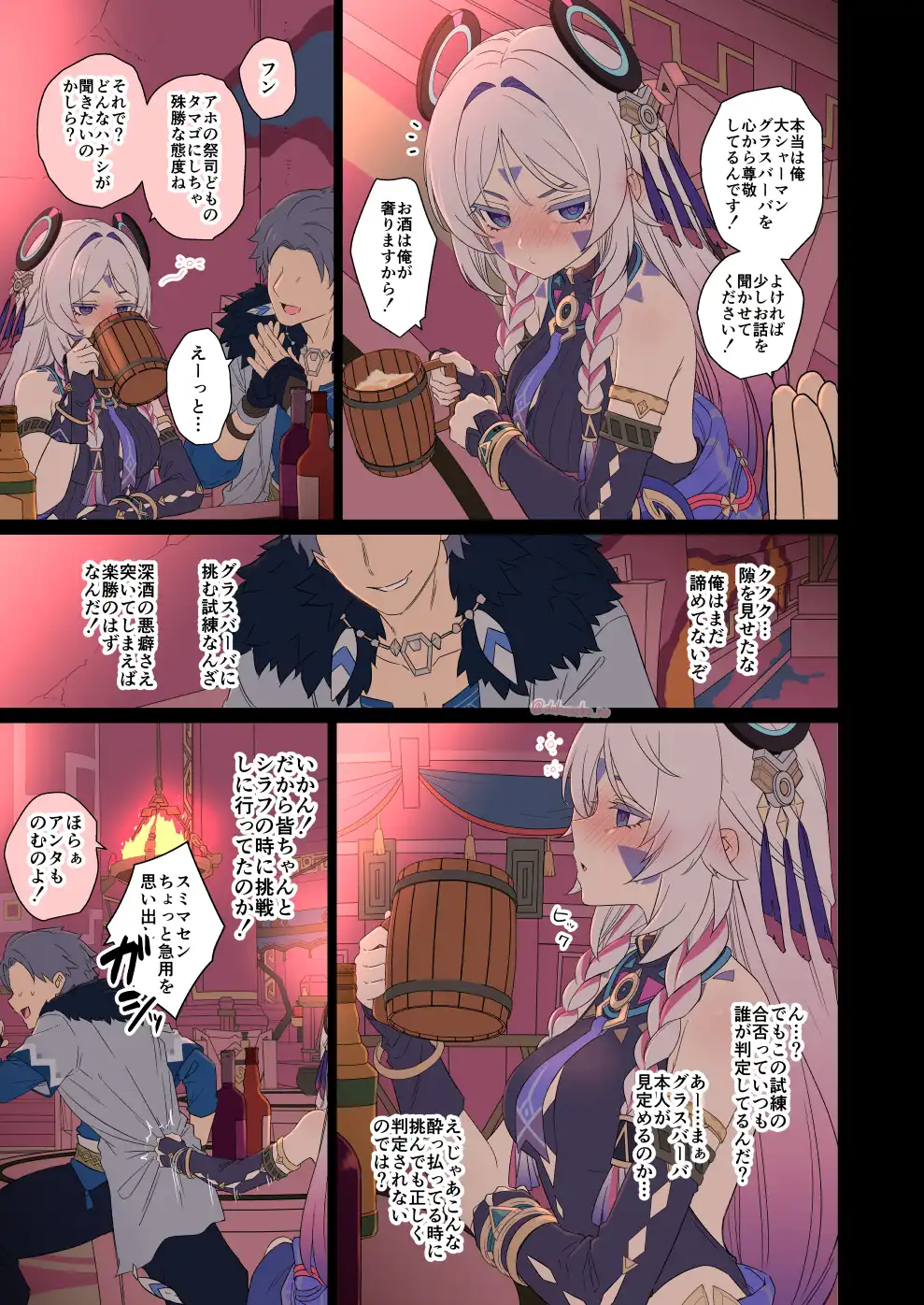 シトラリに悪いことをする話（前編） - 004