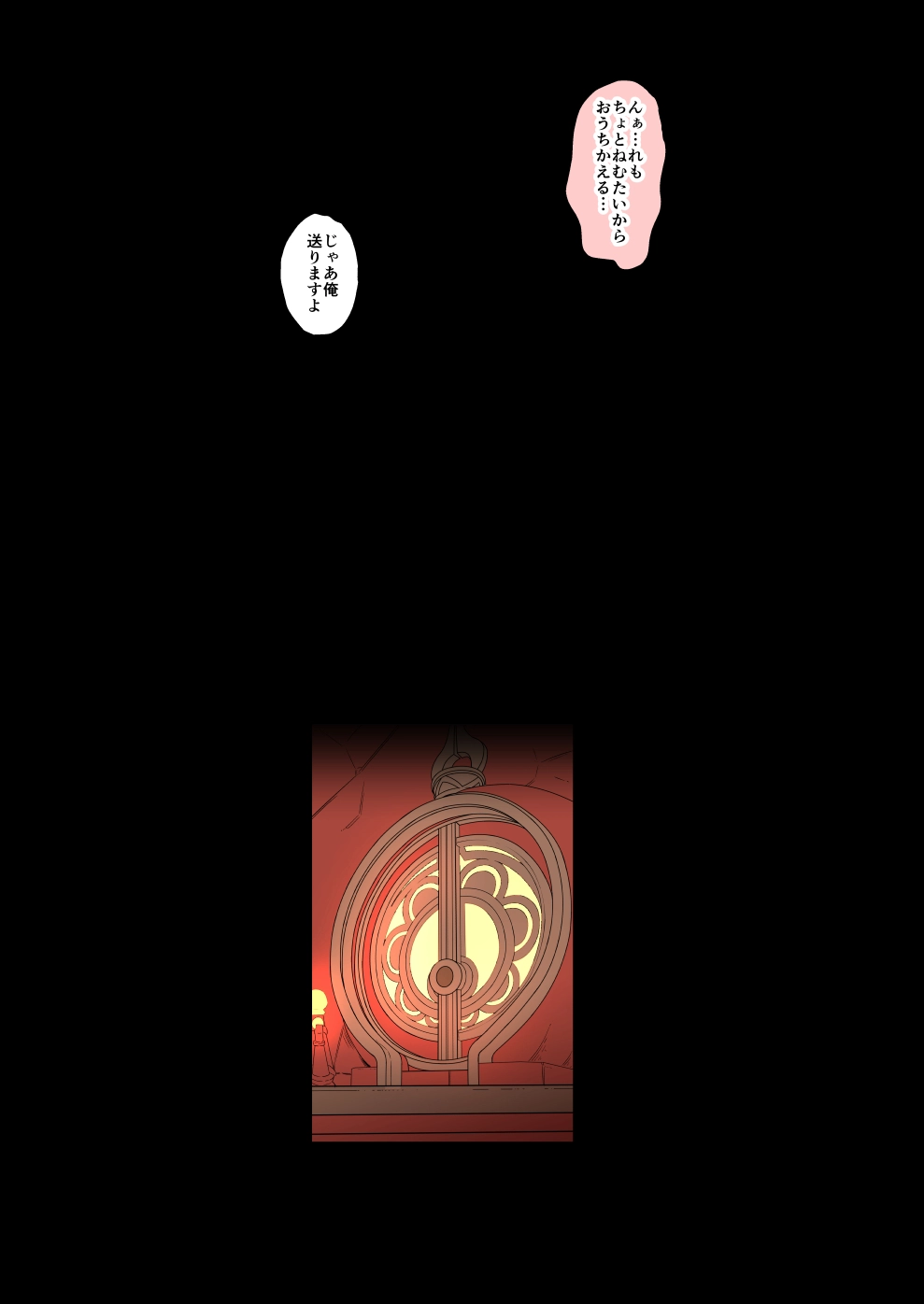シトラリに悪いことをする話（前編） - 007