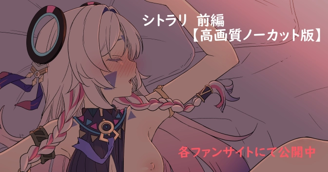 シトラリに悪いことをする話（前編） - 010
