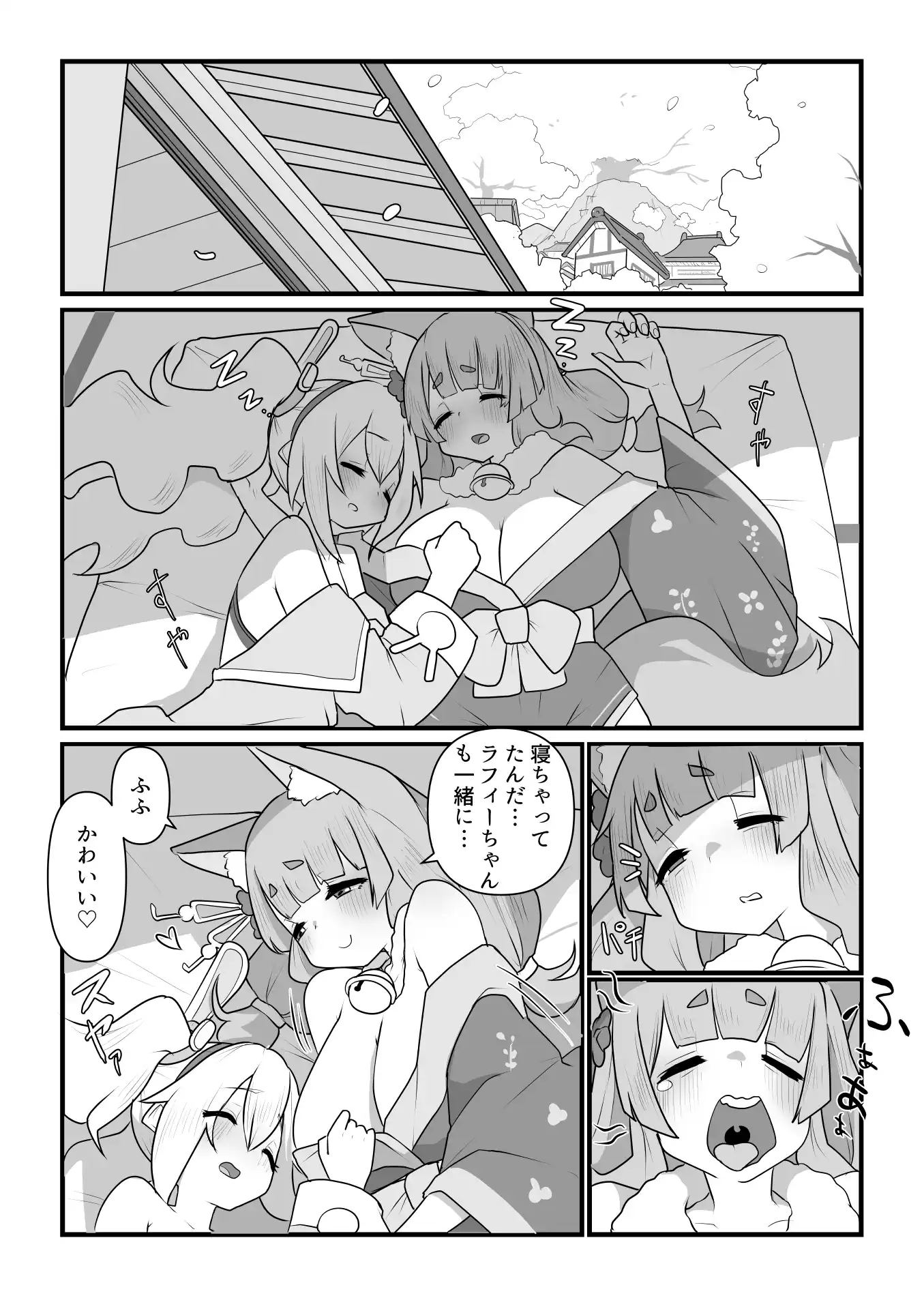 [skeb]ラフィー×新月　陥没乳首責め百合漫画[monobe]
