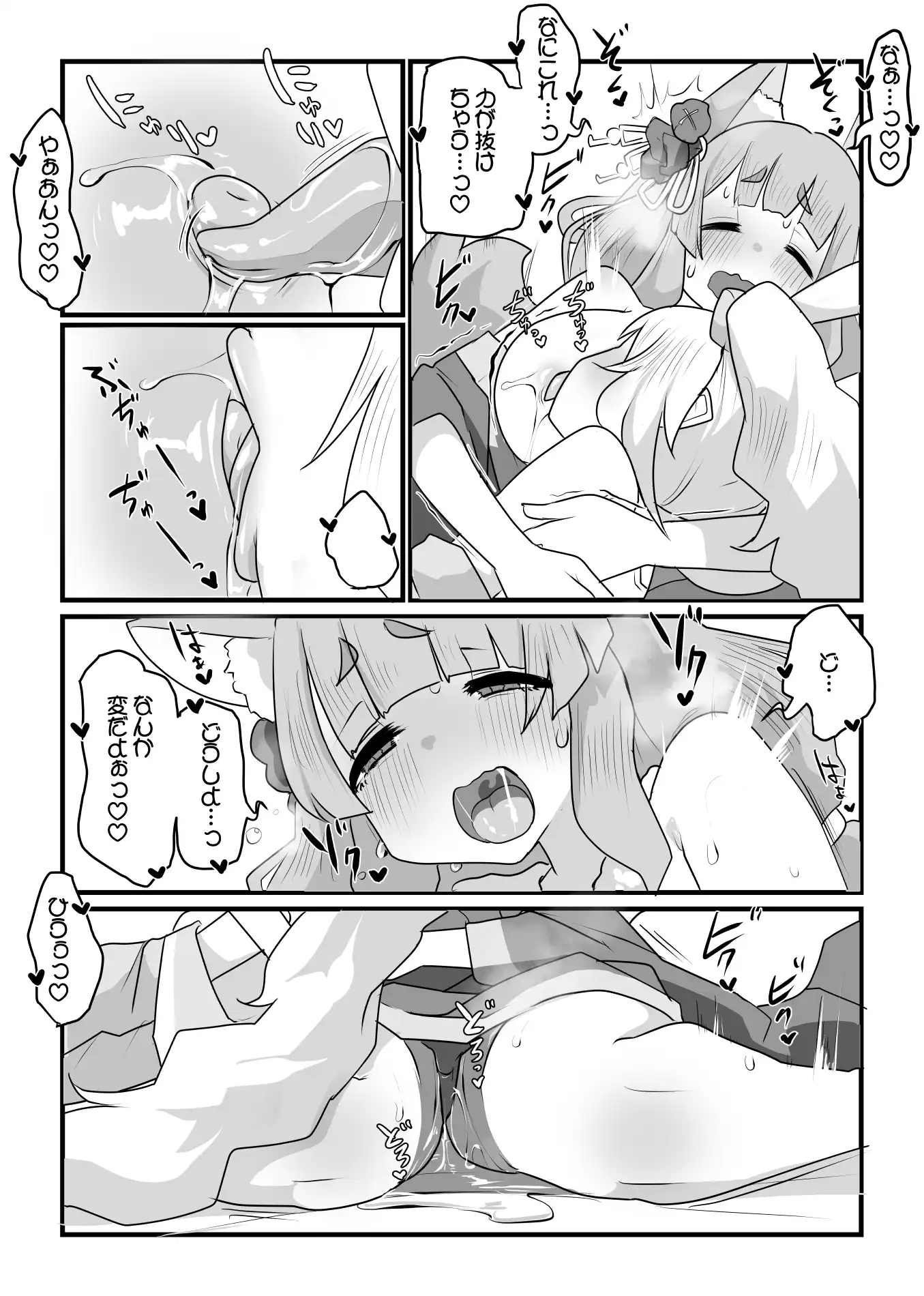 [skeb]ラフィー×新月　陥没乳首責め百合漫画 - 004