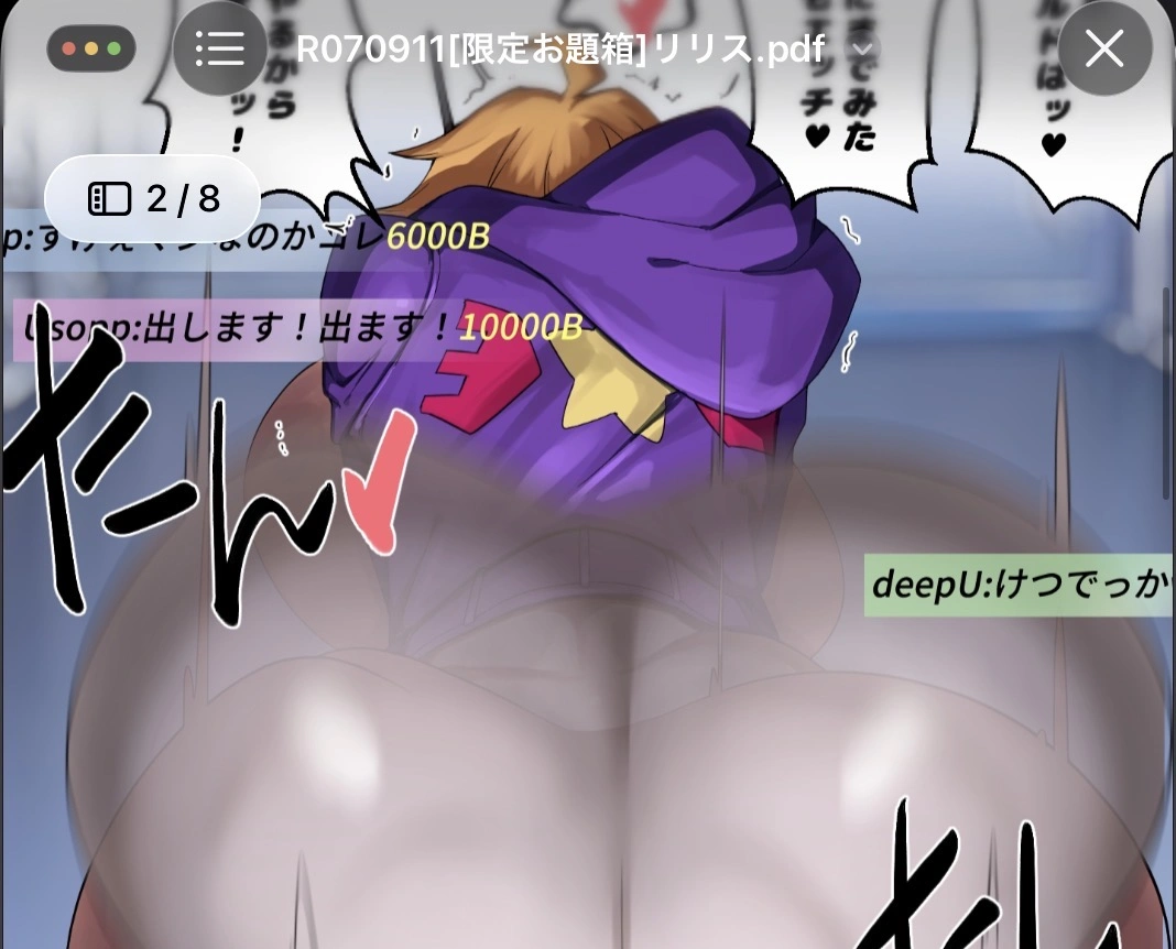 2025年8月まとめ - 014