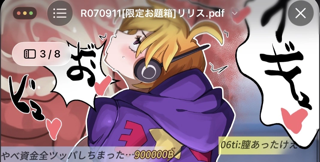 2025年8月まとめ - 015