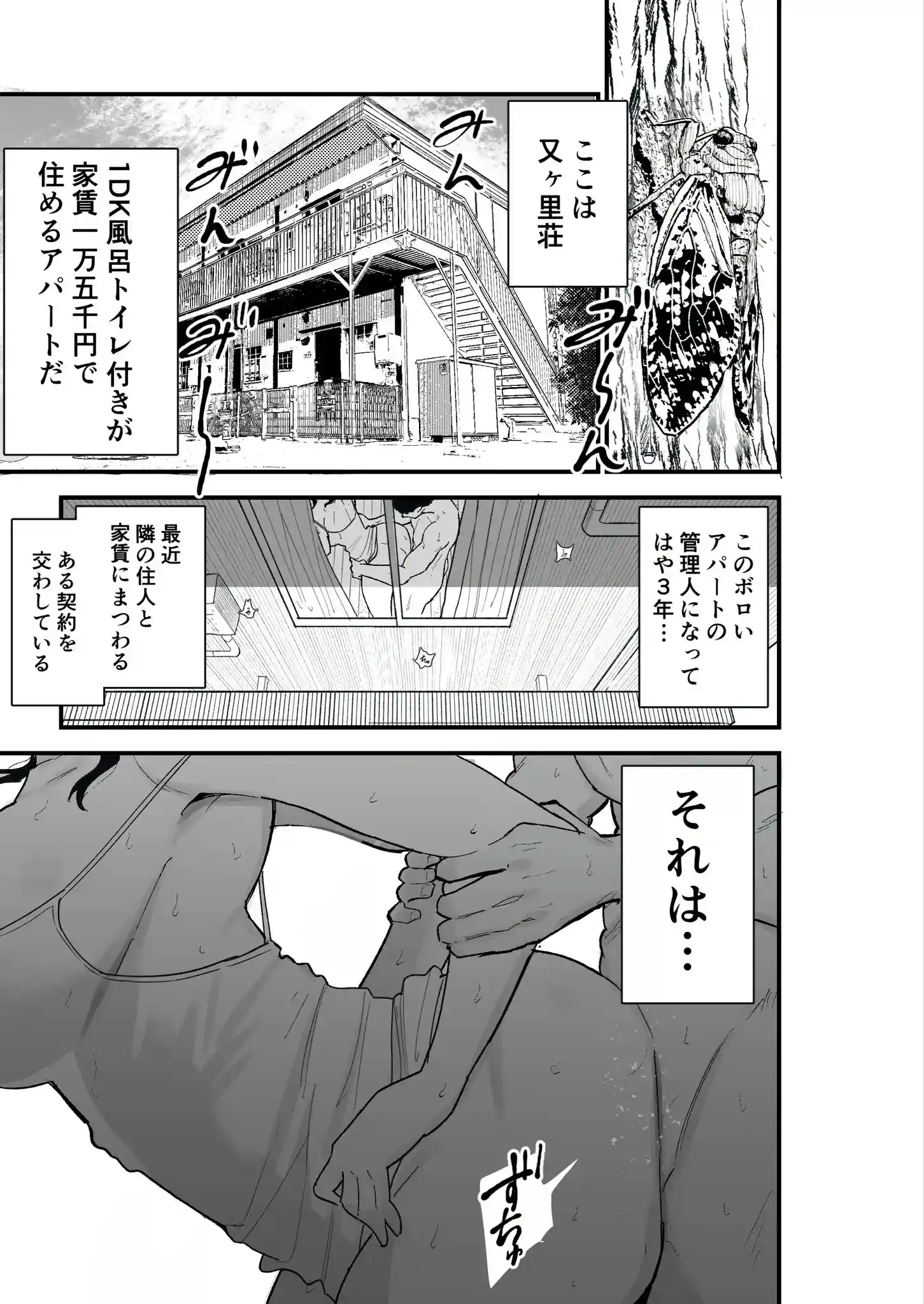 退廃妻2 退廃系人妻を家賃代わりにコキ使える話 - 003