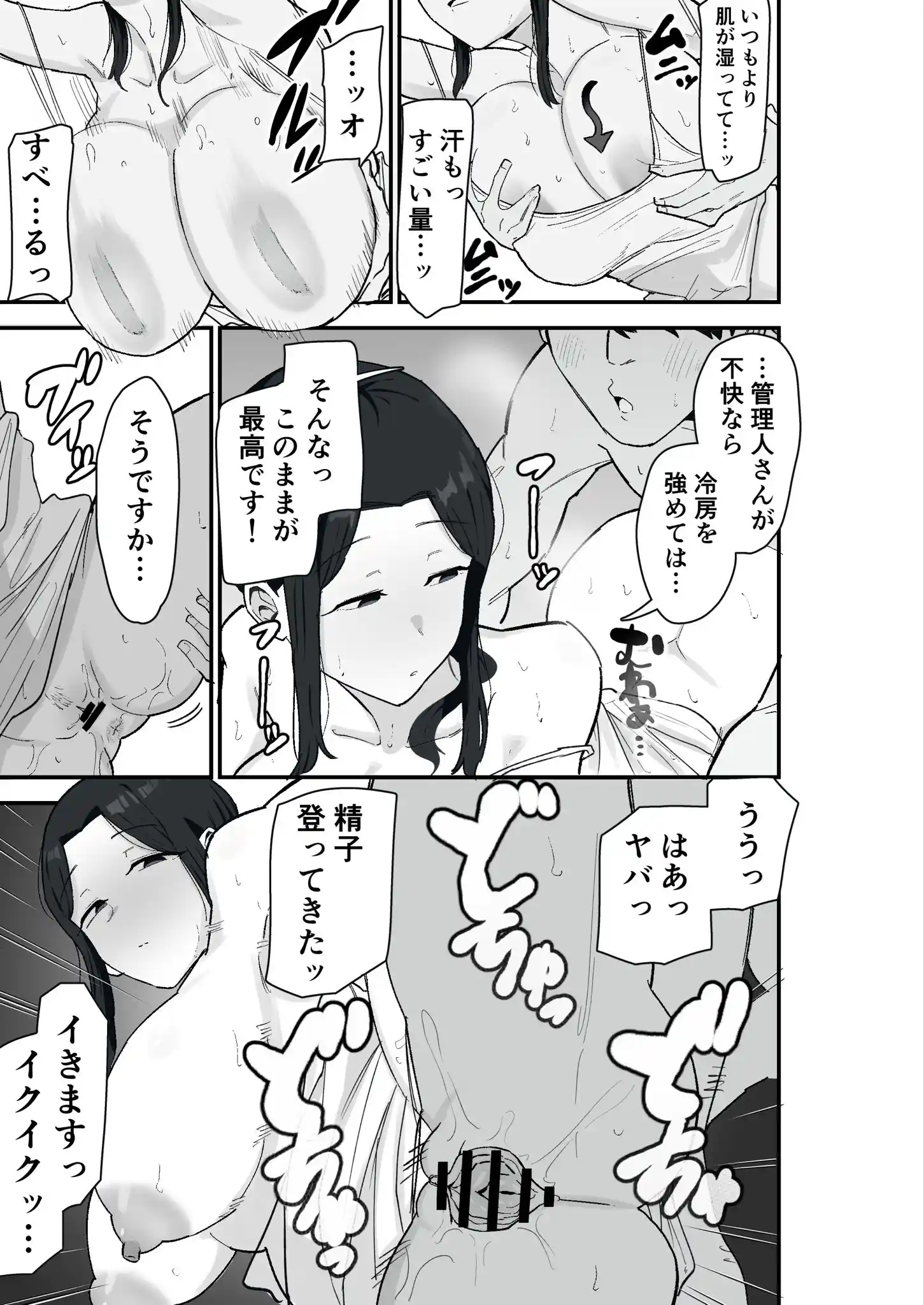 退廃妻2 退廃系人妻を家賃代わりにコキ使える話 - 005