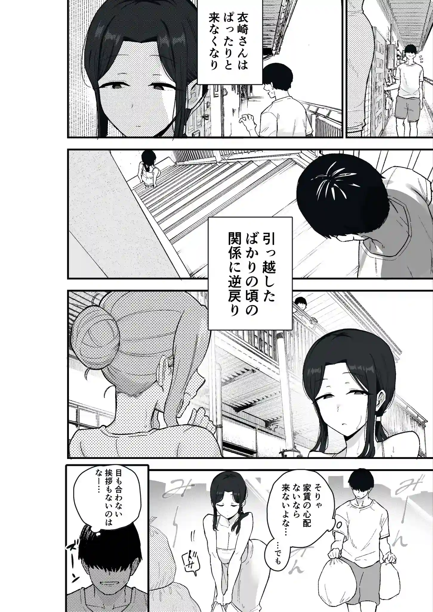 退廃妻2 退廃系人妻を家賃代わりにコキ使える話 - 012