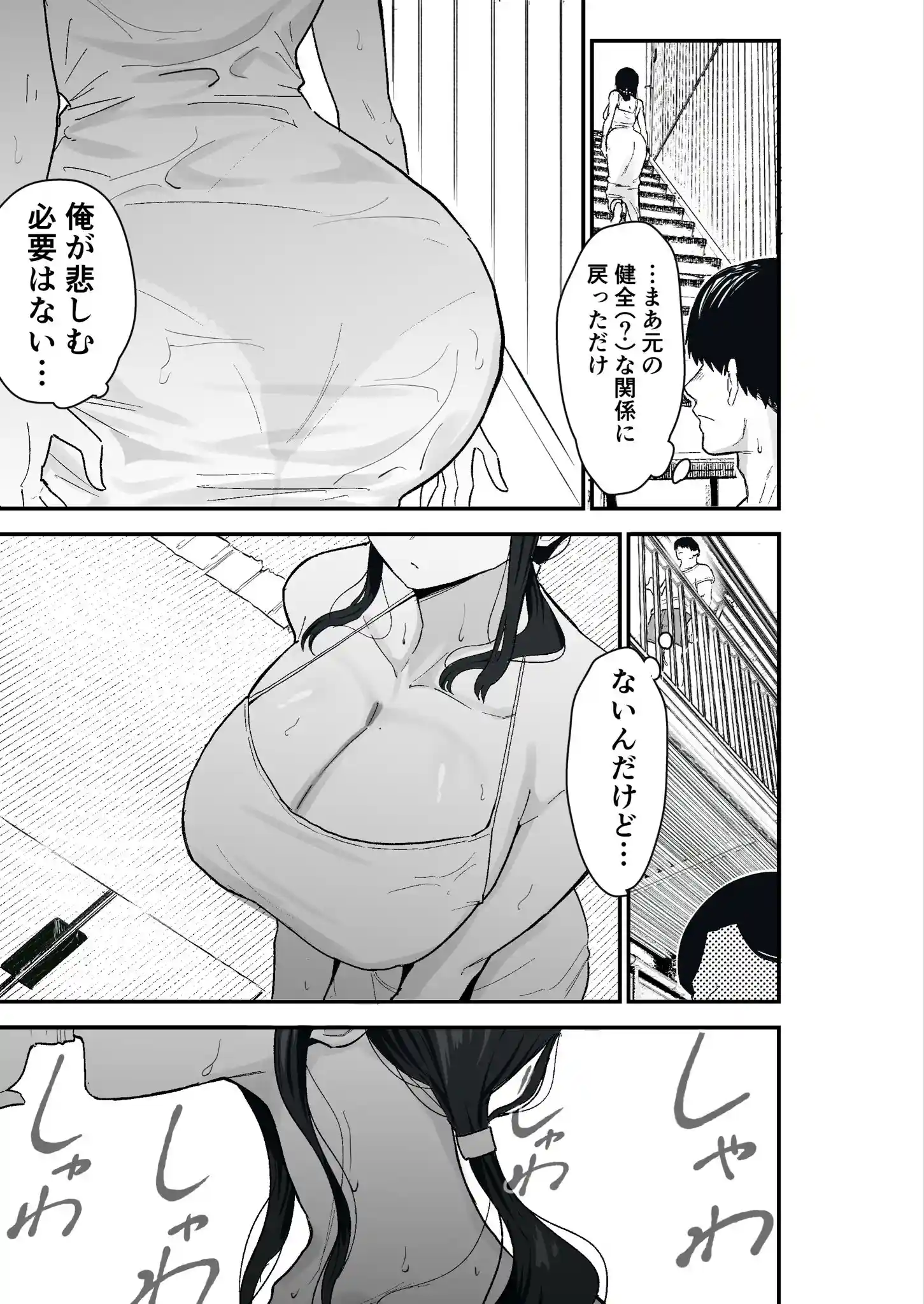 退廃妻2 退廃系人妻を家賃代わりにコキ使える話 - 013