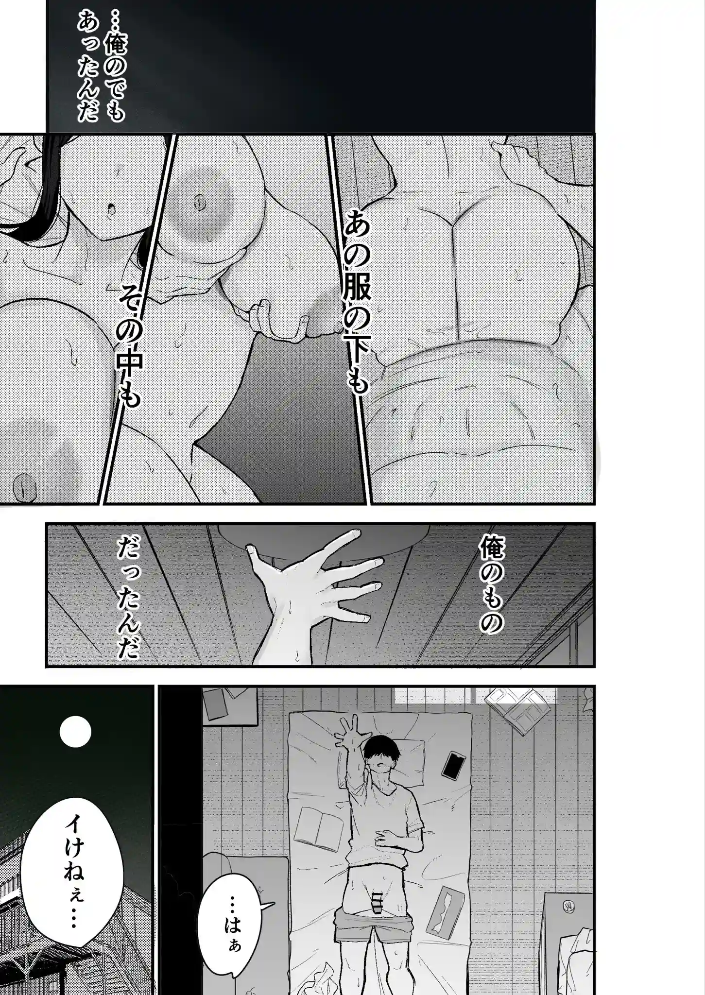 退廃妻2 退廃系人妻を家賃代わりにコキ使える話 - 015