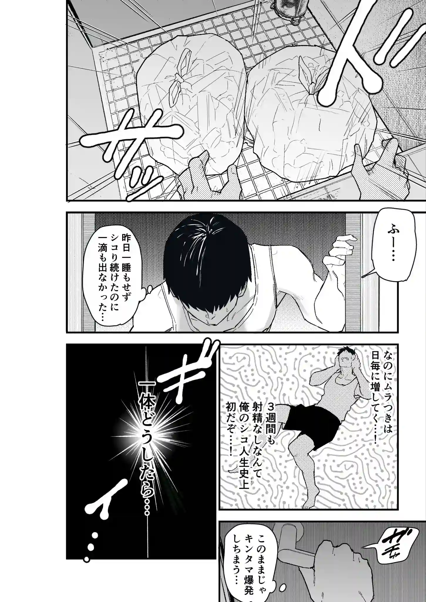 退廃妻2 退廃系人妻を家賃代わりにコキ使える話 - 016