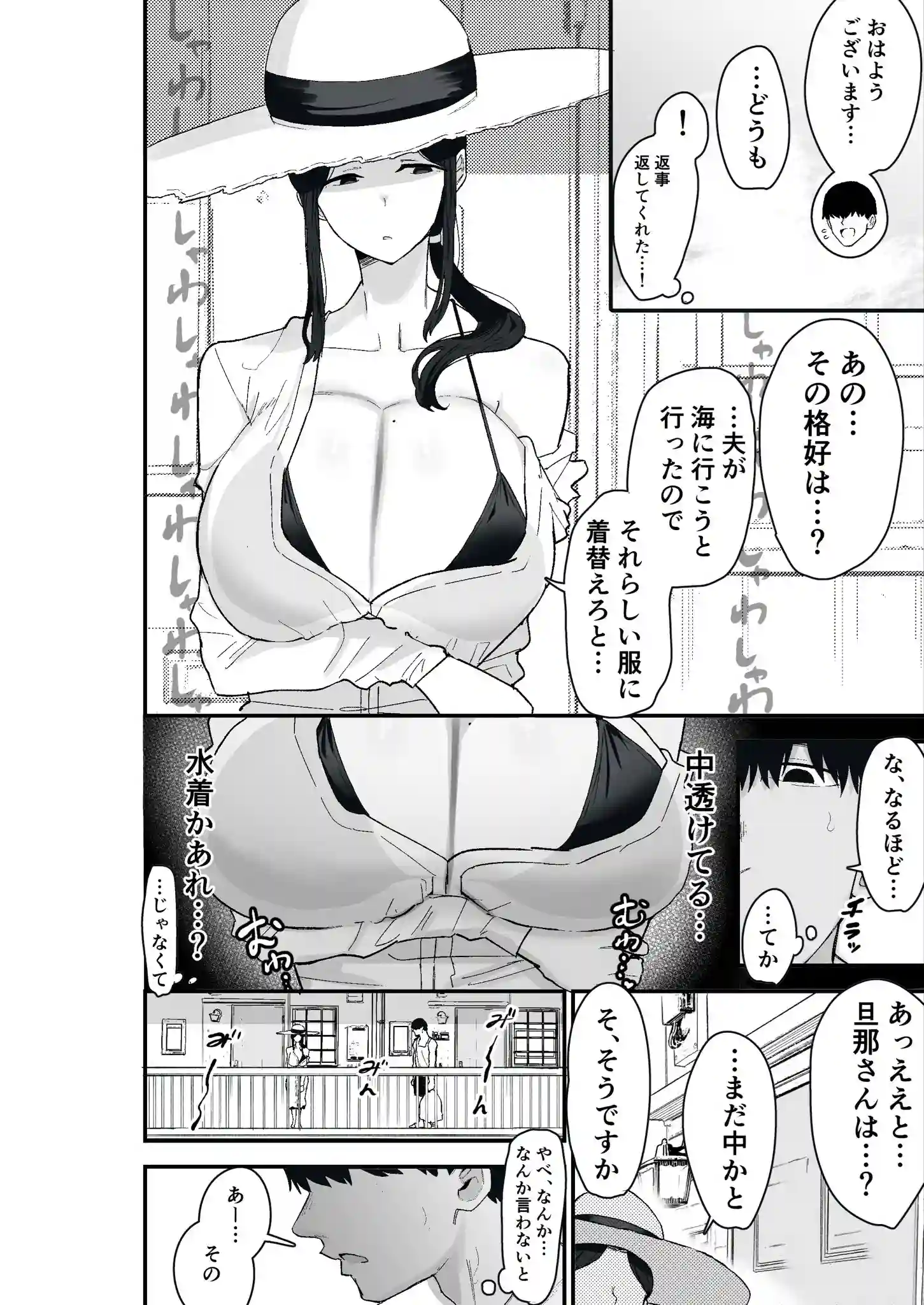 退廃妻2 退廃系人妻を家賃代わりにコキ使える話 - 018