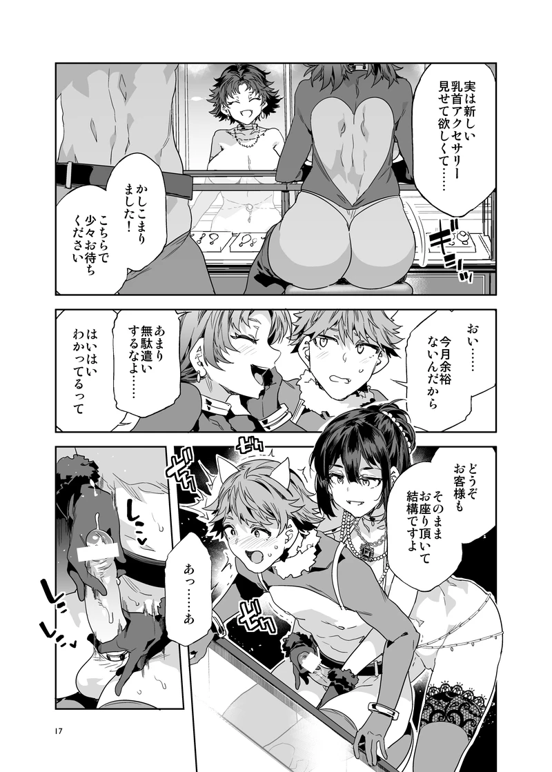 おいでよ！水龍敬ランド9〜スケベな女と男のためのセックスの遊園地〜 - 011