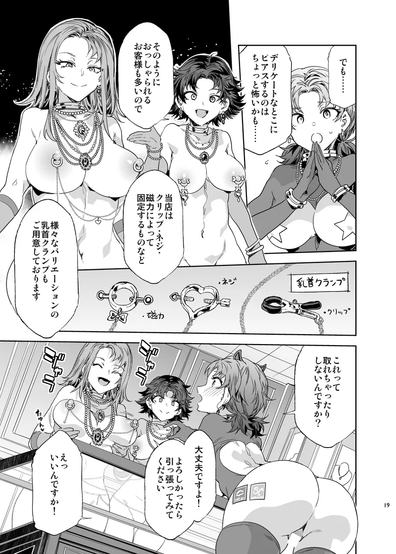 おいでよ！水龍敬ランド9〜スケベな女と男のためのセックスの遊園地〜 - 013
