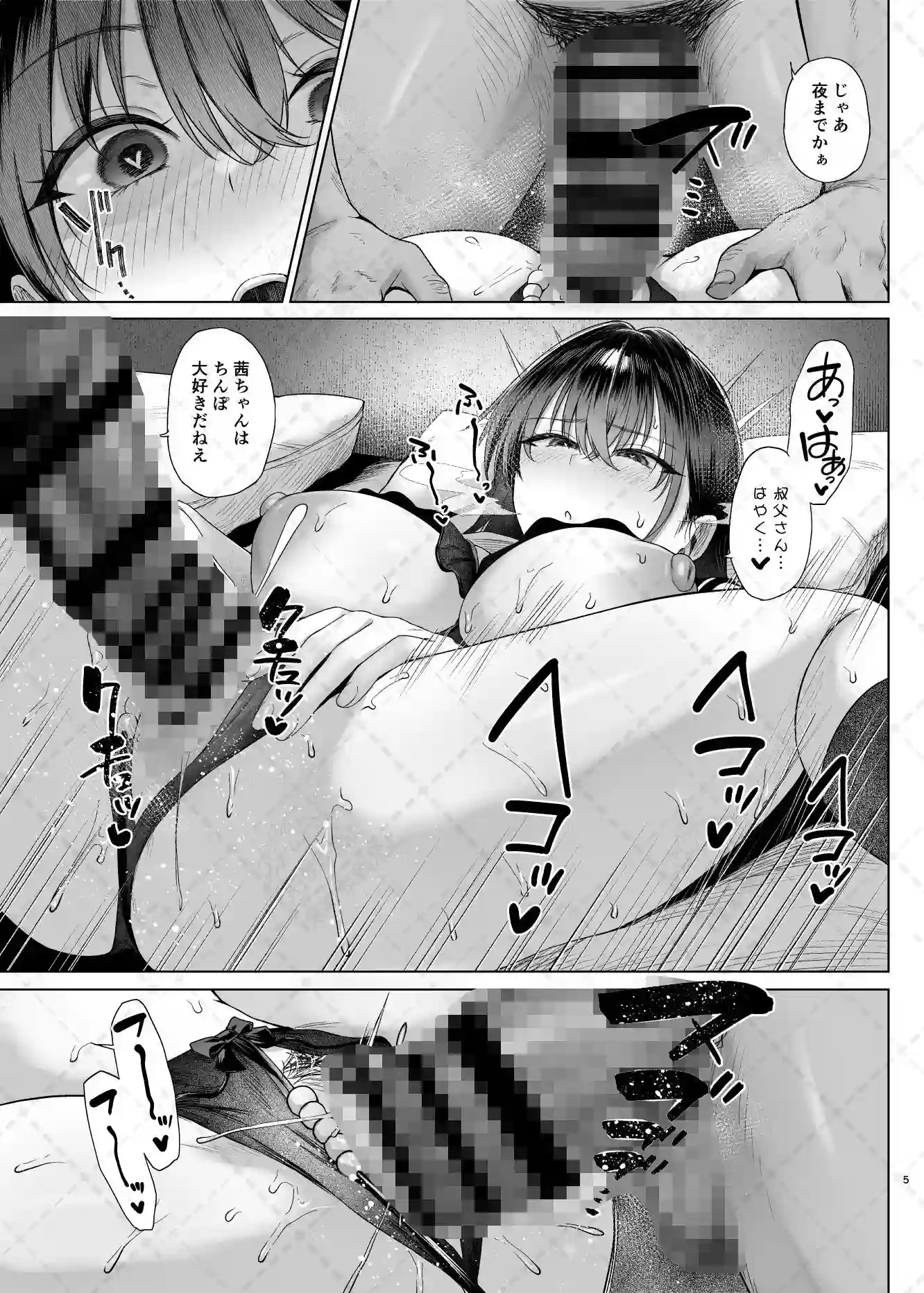 爆乳優等生に必要なちんぽのお勉強後編 - 004