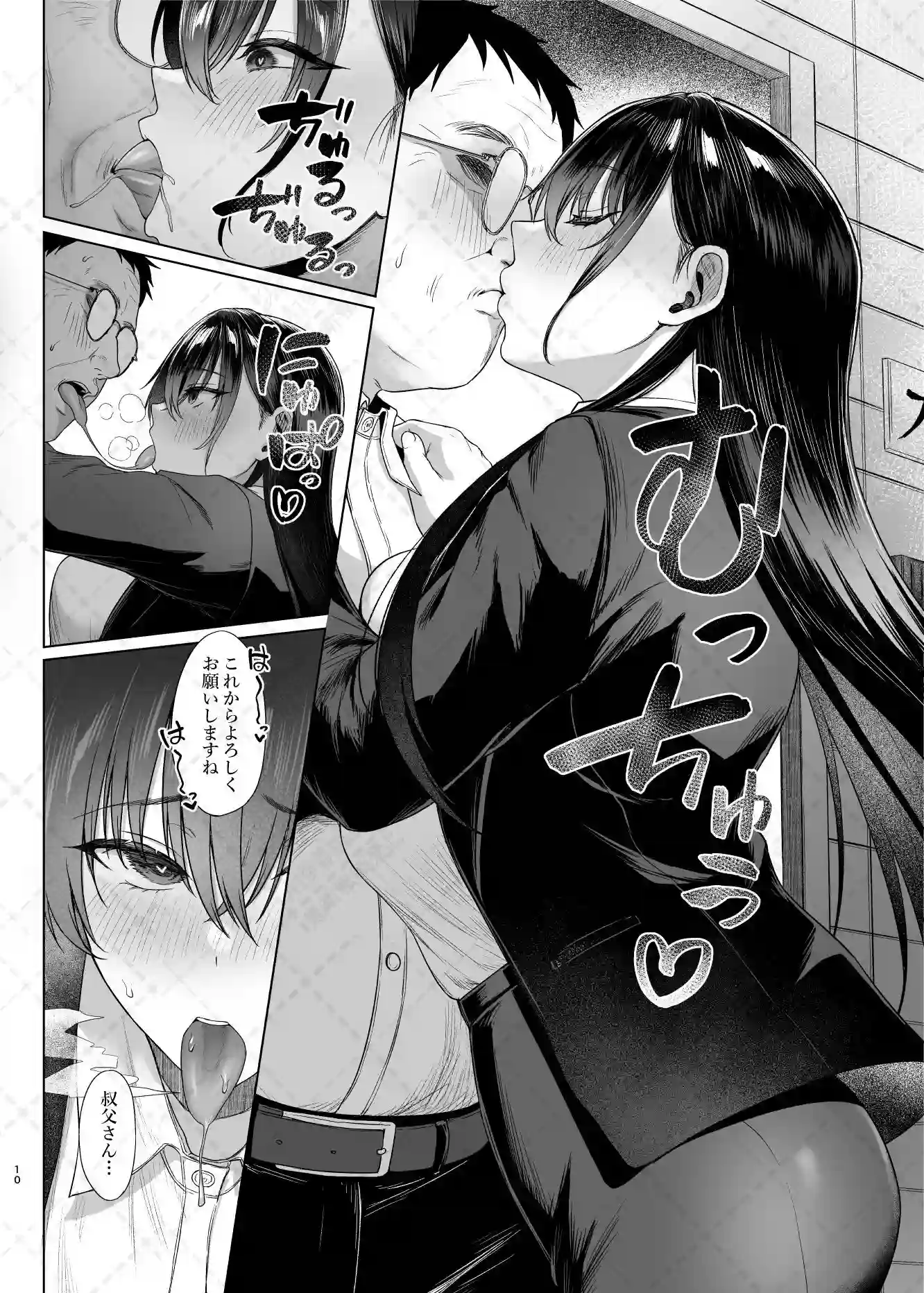 爆乳優等生に必要なちんぽのお勉強後編 - 008