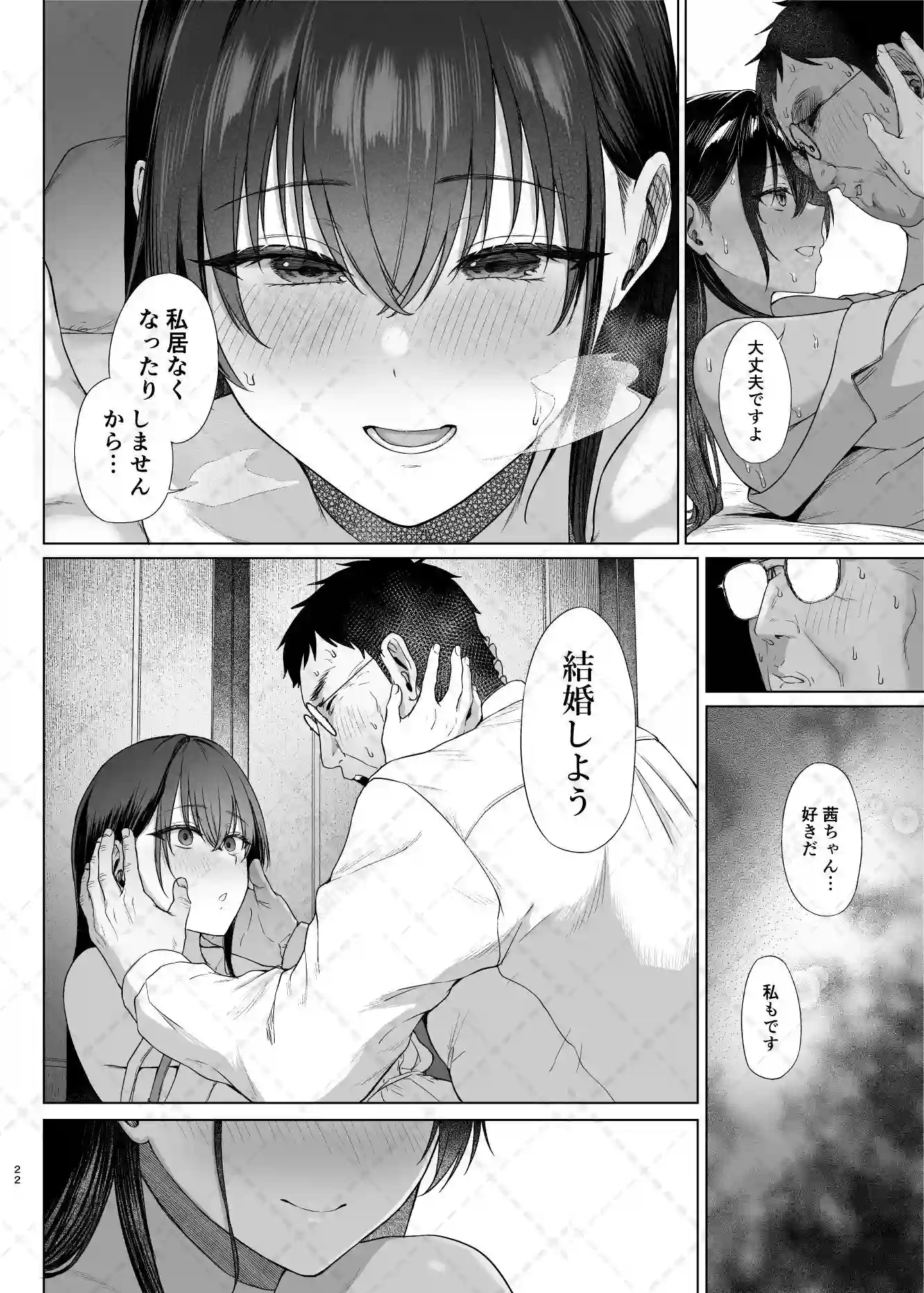 爆乳優等生に必要なちんぽのお勉強後編 - 011