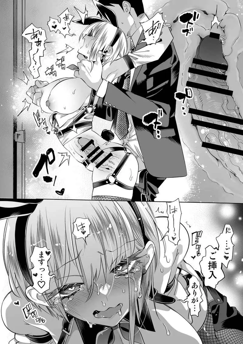 おにーさん、私達とお茶しませんかぁ？14【電子特装版】 - 005