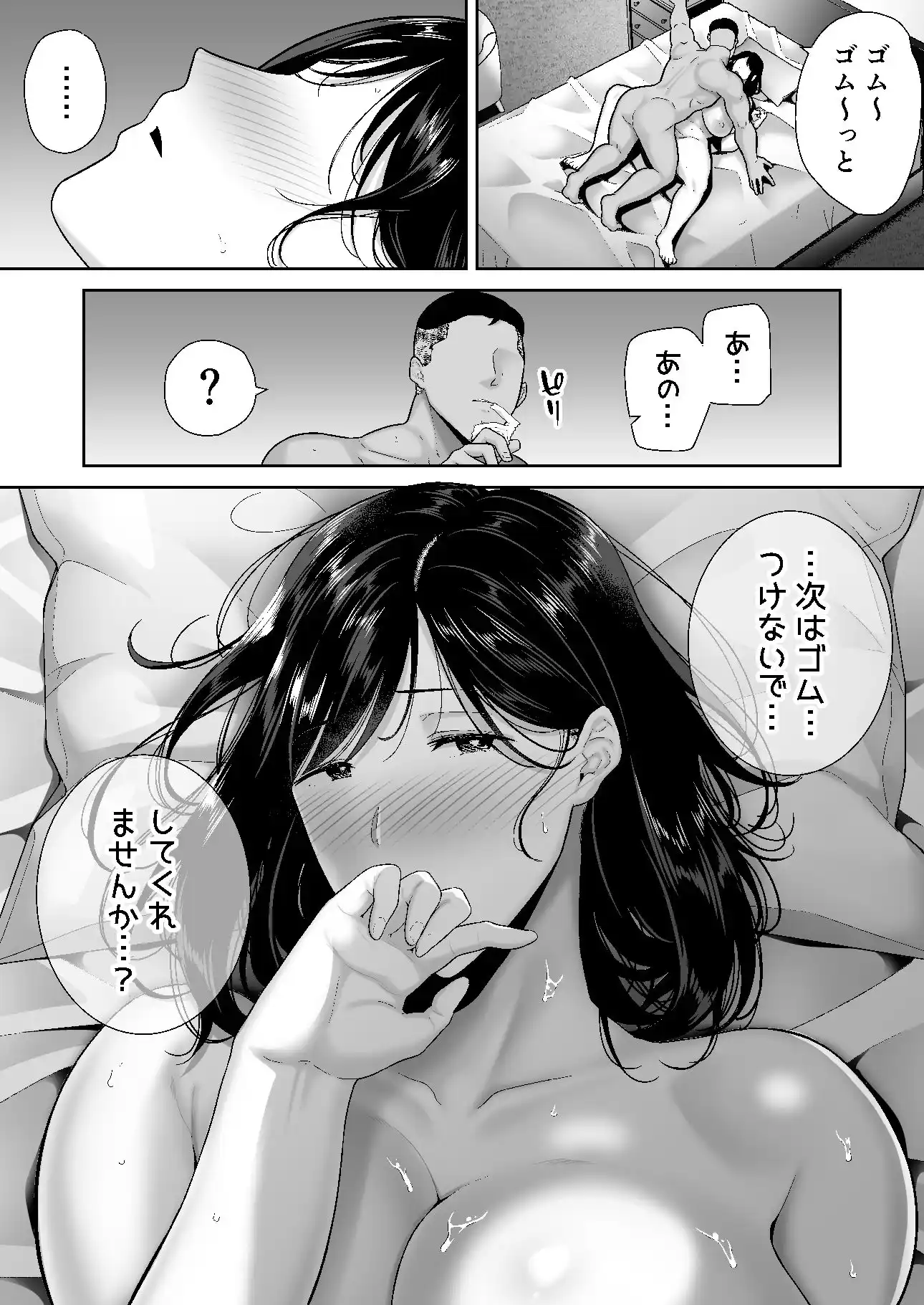 夏妻3 - 005