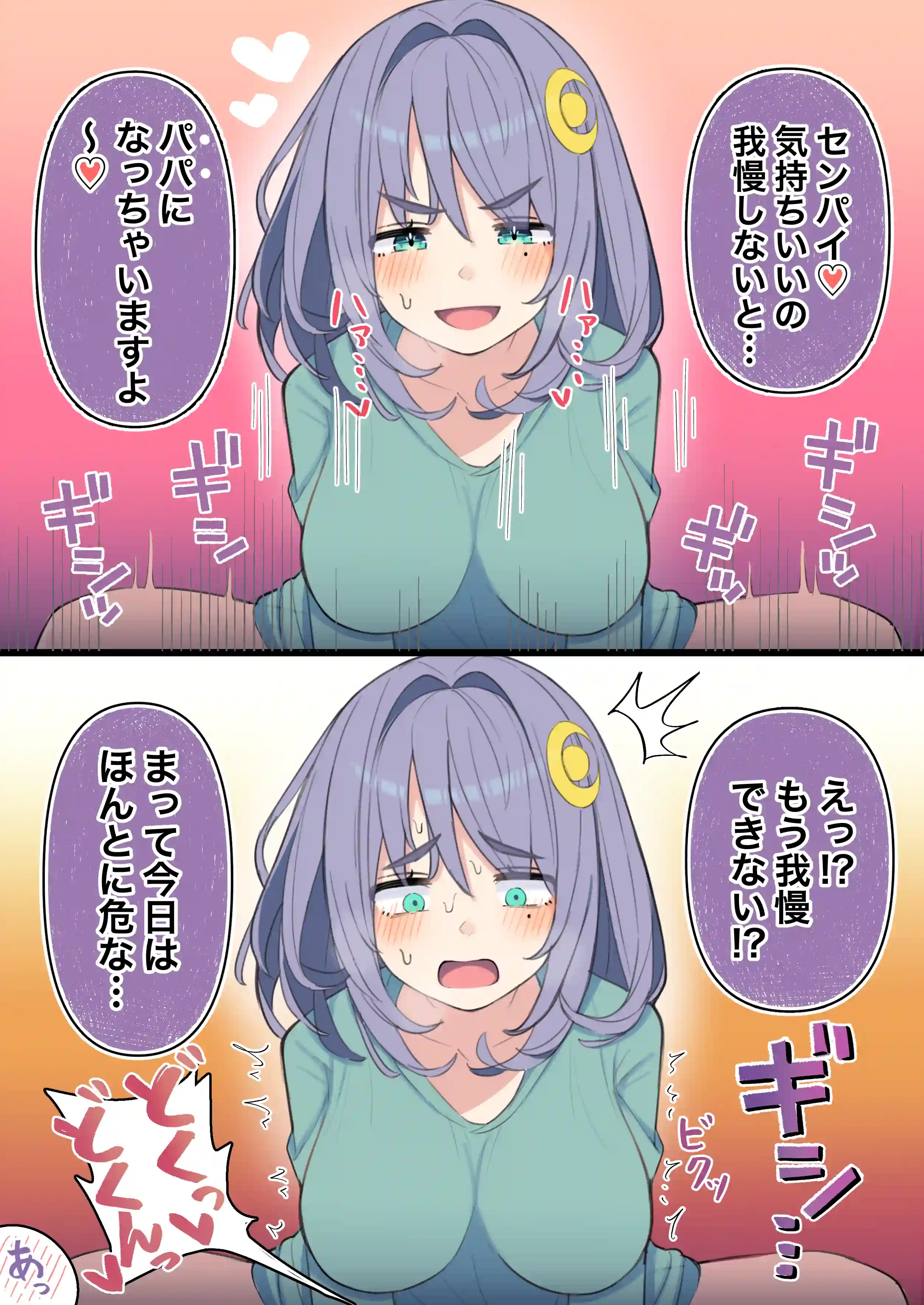 何年経ってもセンパイに勝てない生意気後輩ちゃん〜Hな総集編〜 - 005