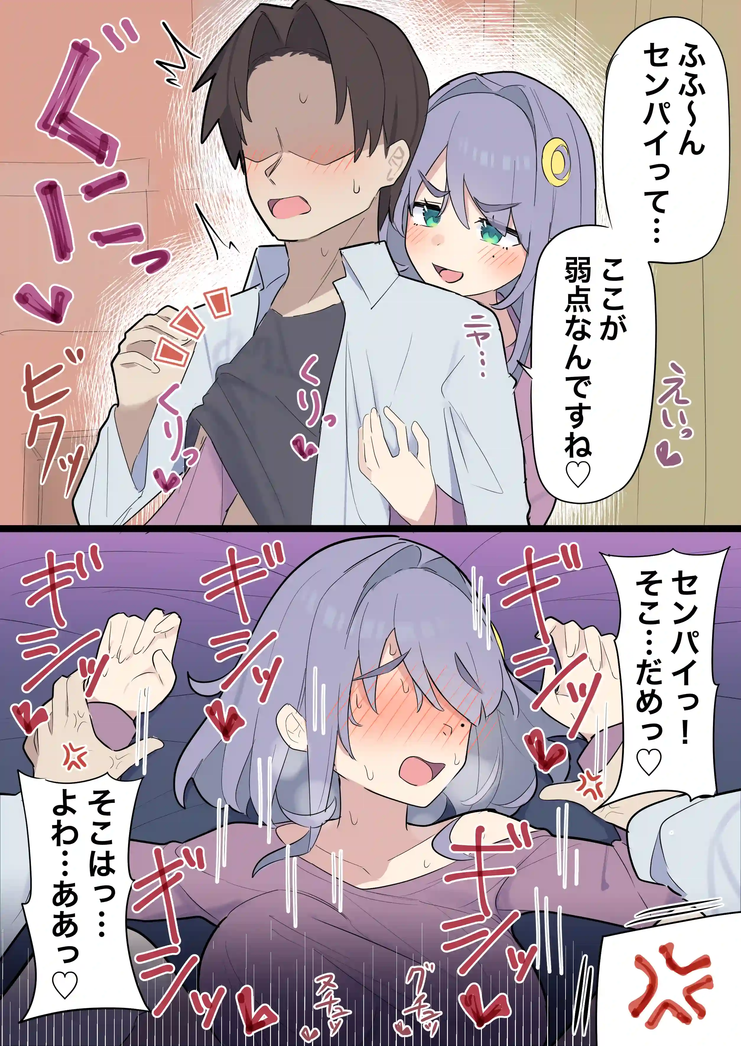 何年経ってもセンパイに勝てない生意気後輩ちゃん〜Hな総集編〜 - 009