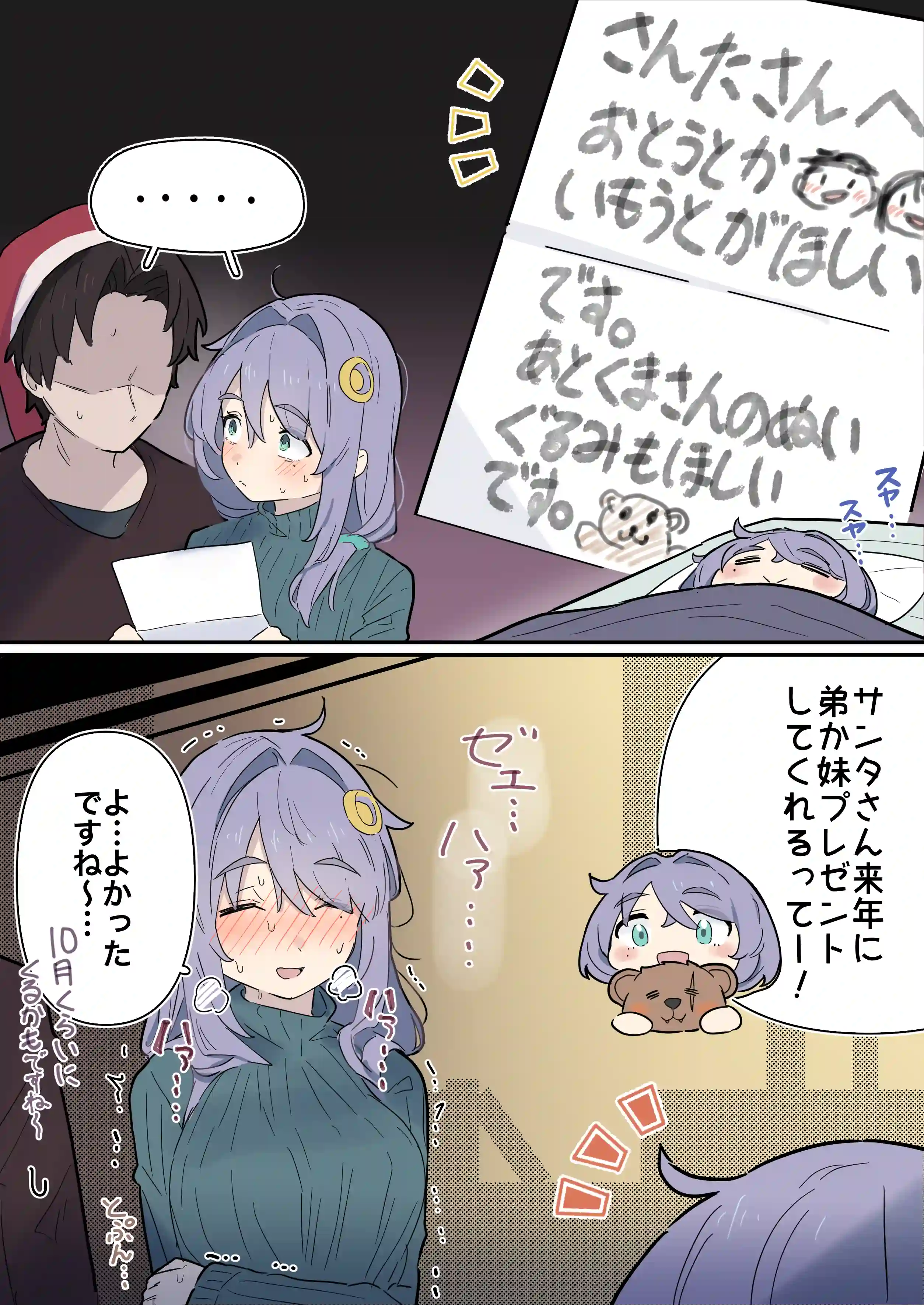 何年経ってもセンパイに勝てない生意気後輩ちゃん〜Hな総集編〜 - 011