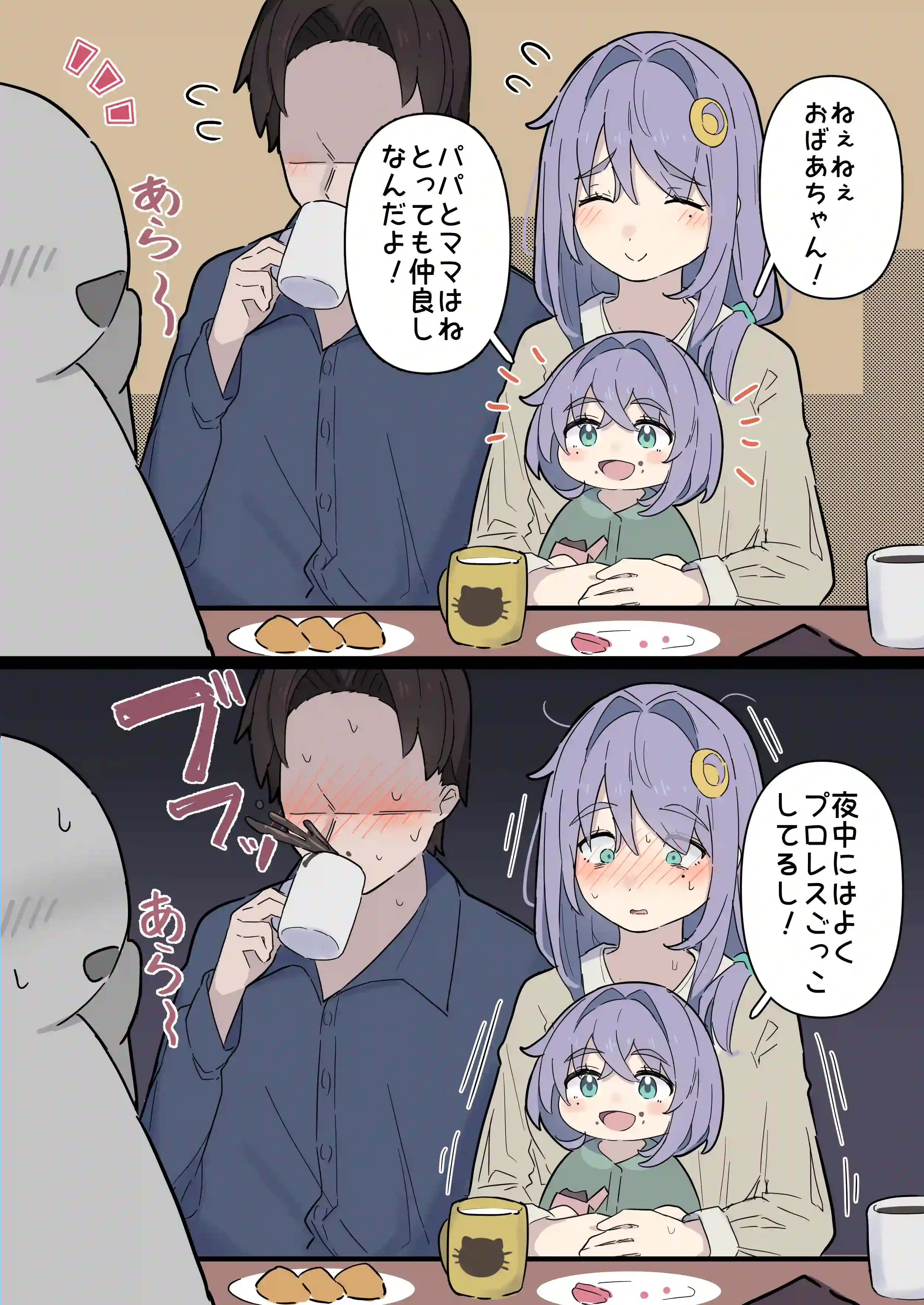 何年経ってもセンパイに勝てない生意気後輩ちゃん〜Hな総集編〜 - 014