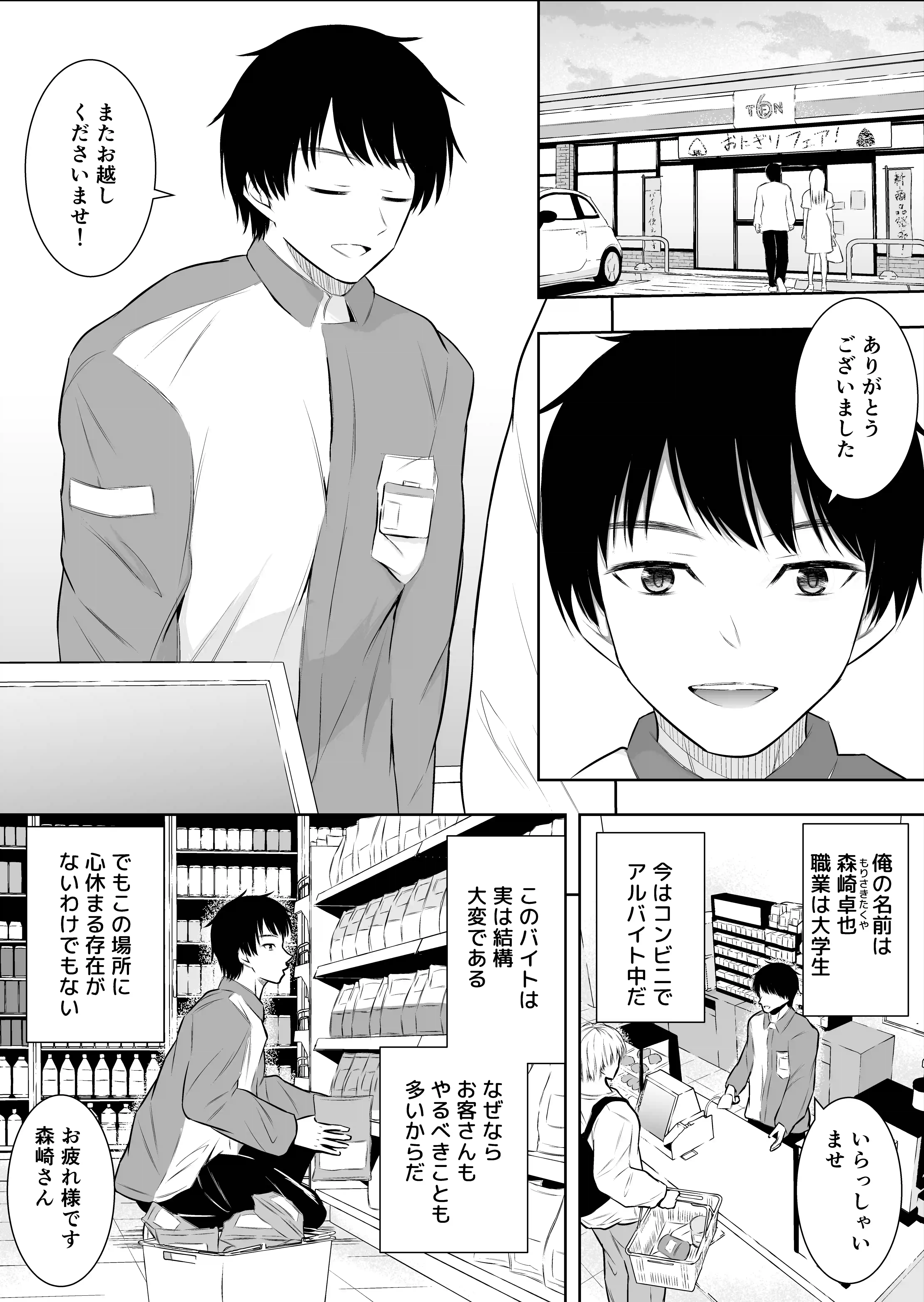 バイト先の後輩女子2人が間違ってコンドームを大量発注したので、買い取ってあげたときのこと - 002