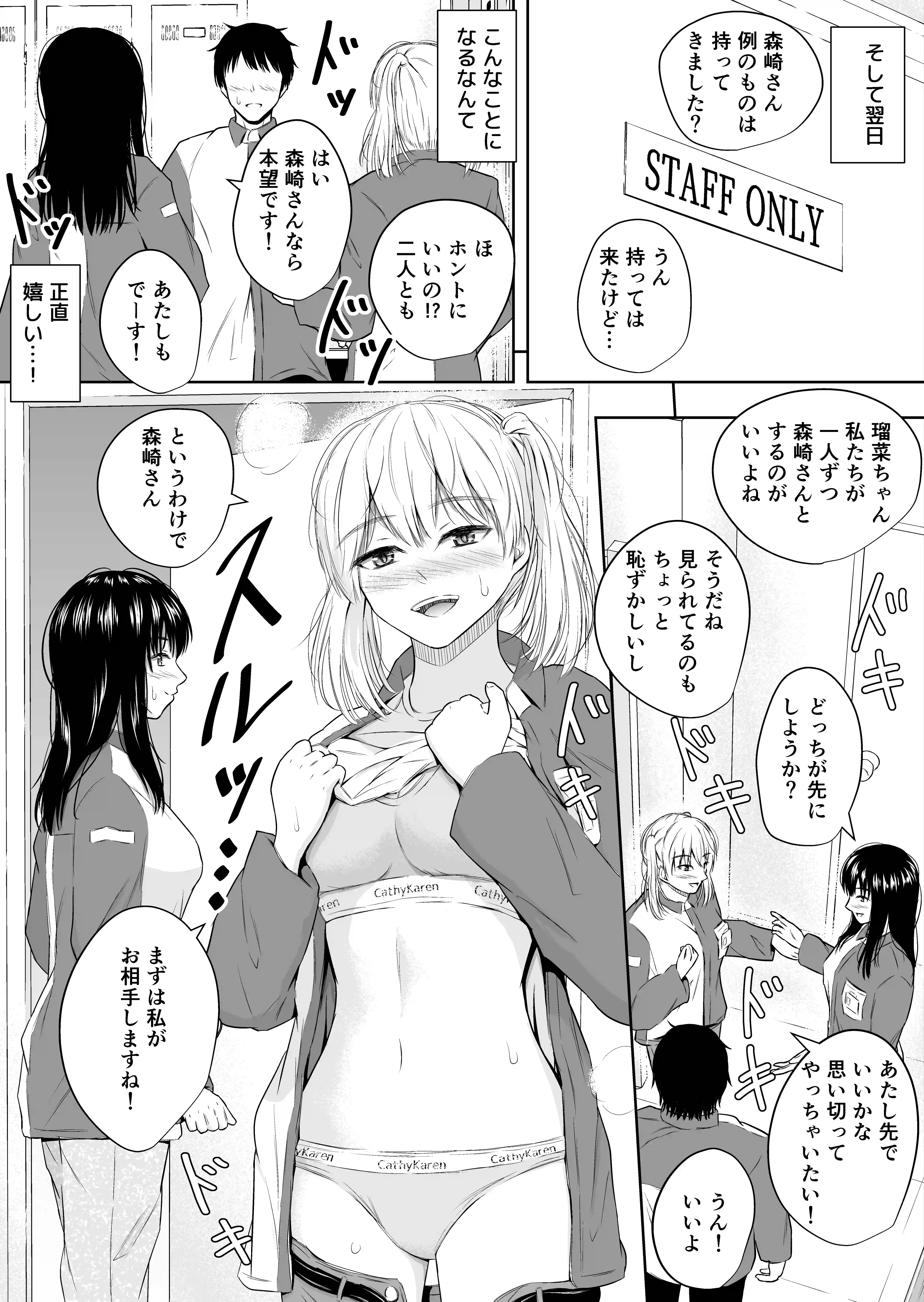バイト先の後輩女子2人が間違ってコンドームを大量発注したので、買い取ってあげたときのこと - 010