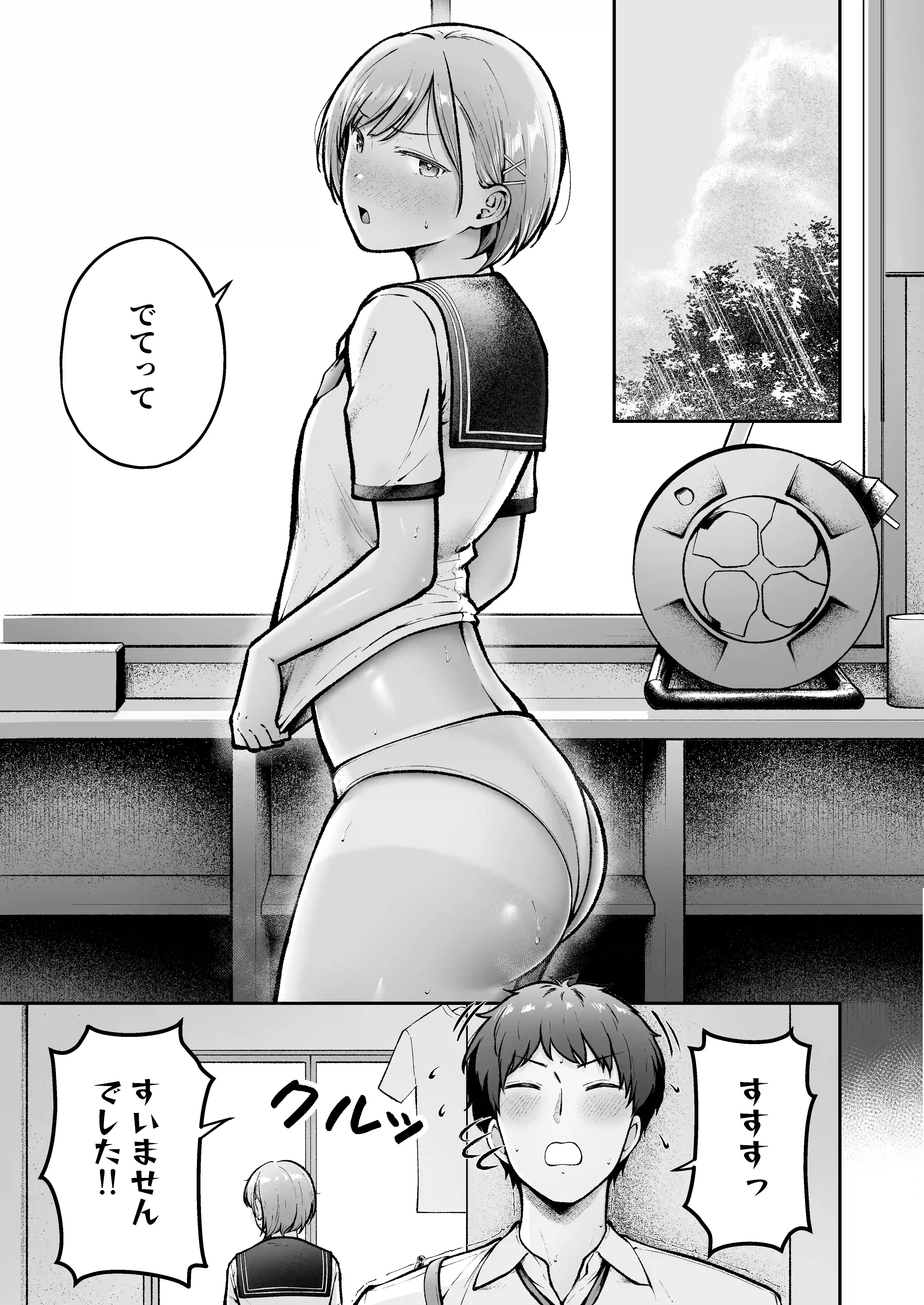 転校先のド田舎でクラスの彼女候補たちが全員発情期すぎる2 - 002