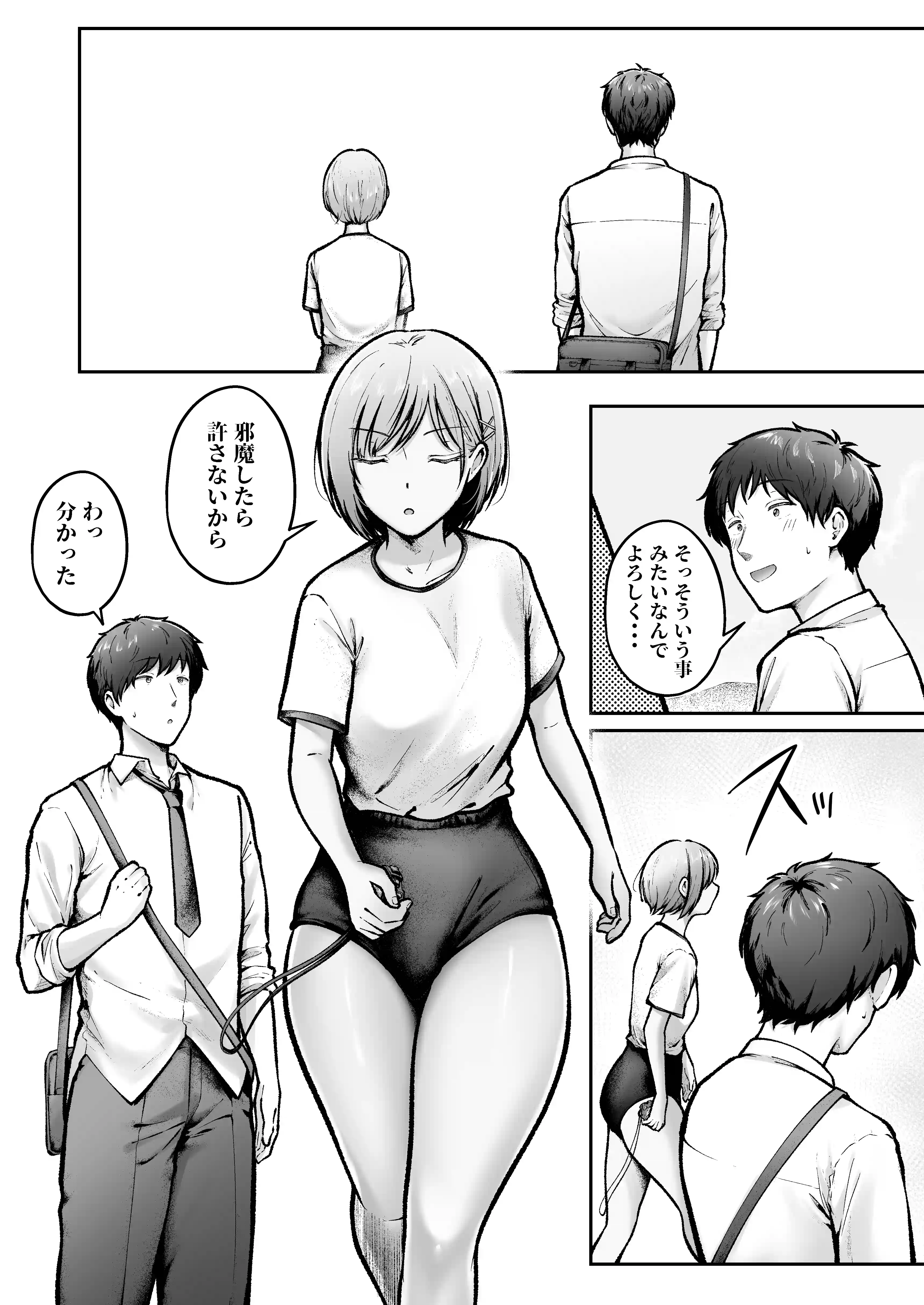 転校先のド田舎でクラスの彼女候補たちが全員発情期すぎる2 - 005