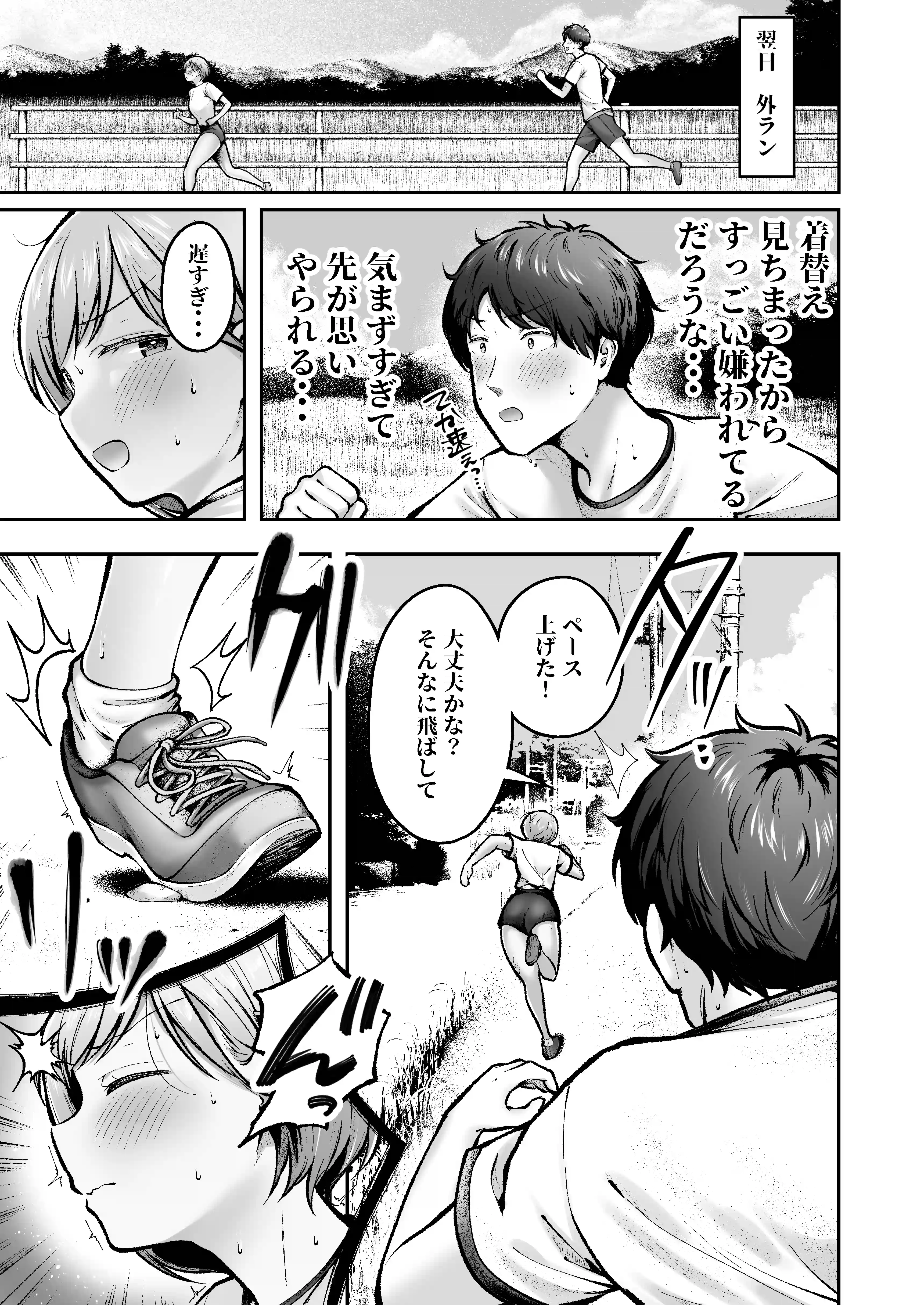 転校先のド田舎でクラスの彼女候補たちが全員発情期すぎる2 - 006