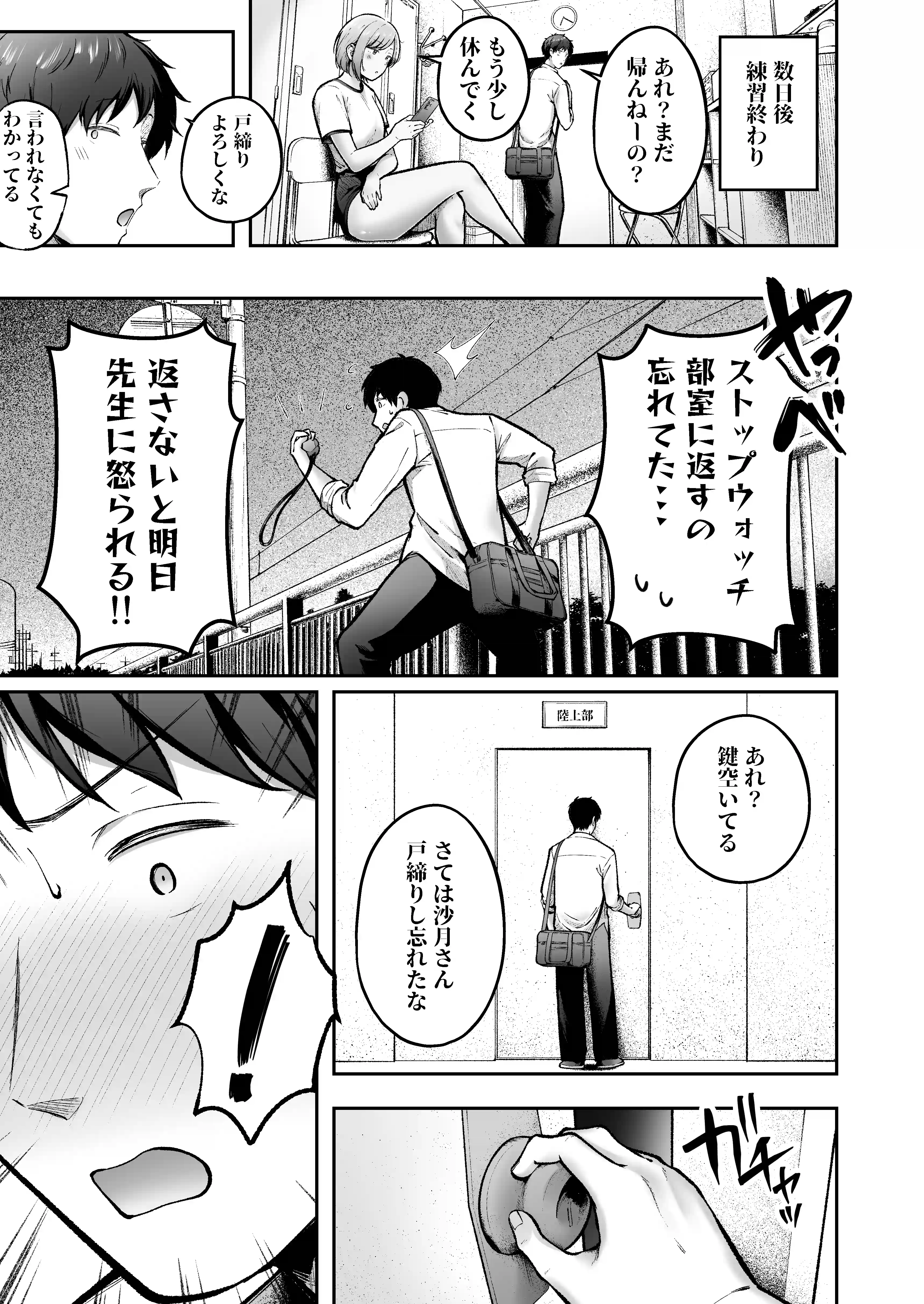 転校先のド田舎でクラスの彼女候補たちが全員発情期すぎる2 - 012