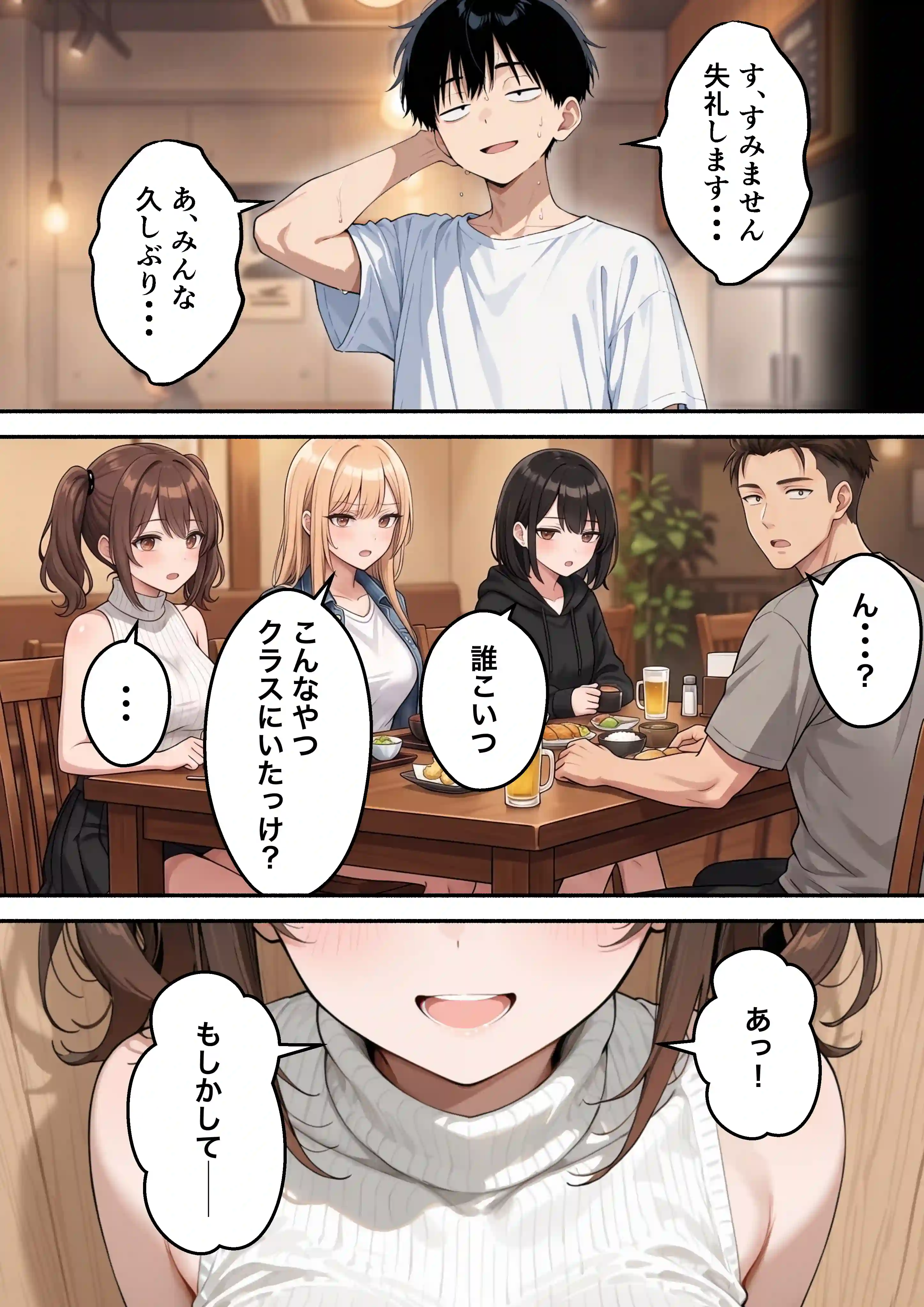 いじめっ子一軍ギャルをメス堕ちさせて人生大逆転 陰キャの俺が10年前にタイムリープしてハーレム王に昇格した話 - 004
